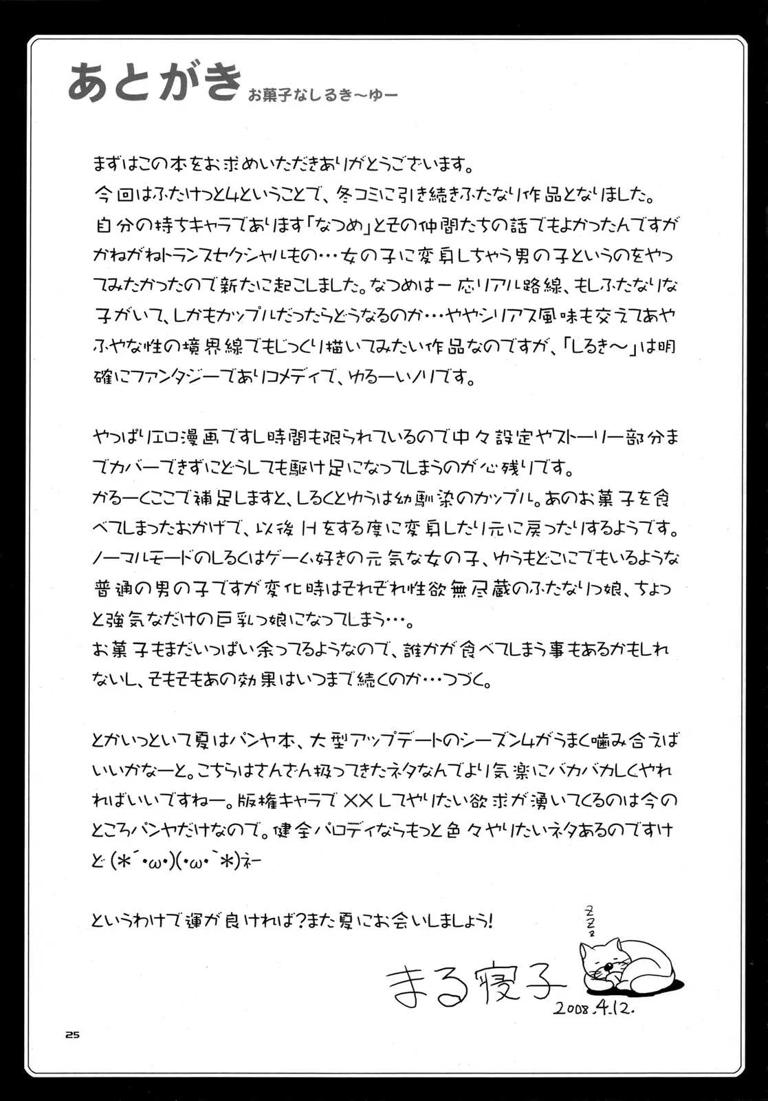 웹툰 이미지 23