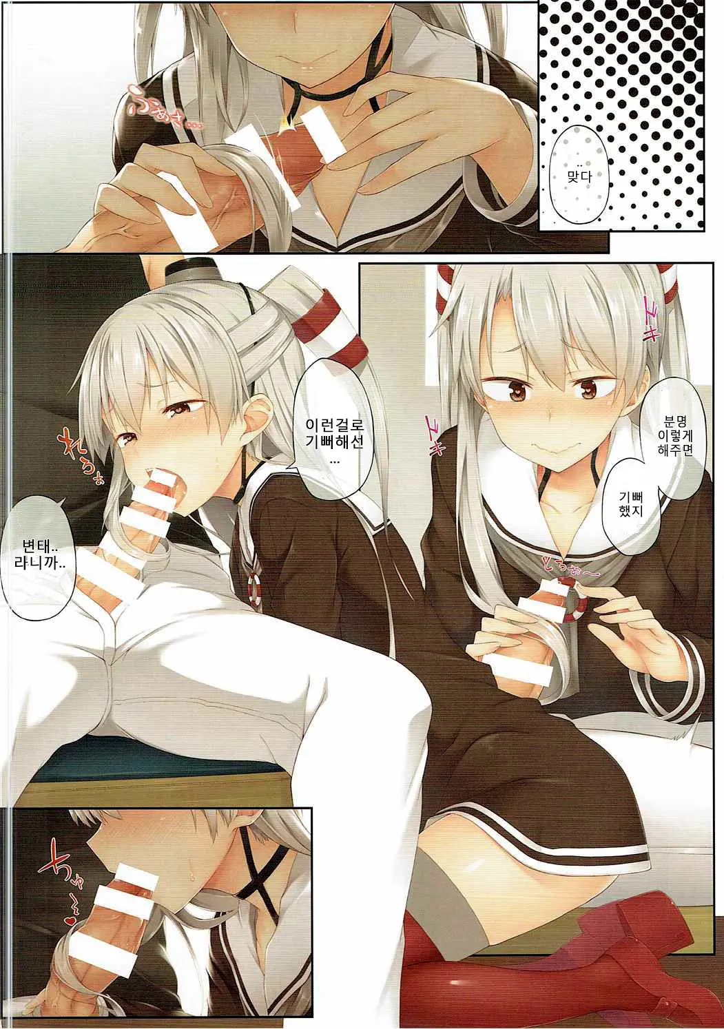 웹툰 이미지 3