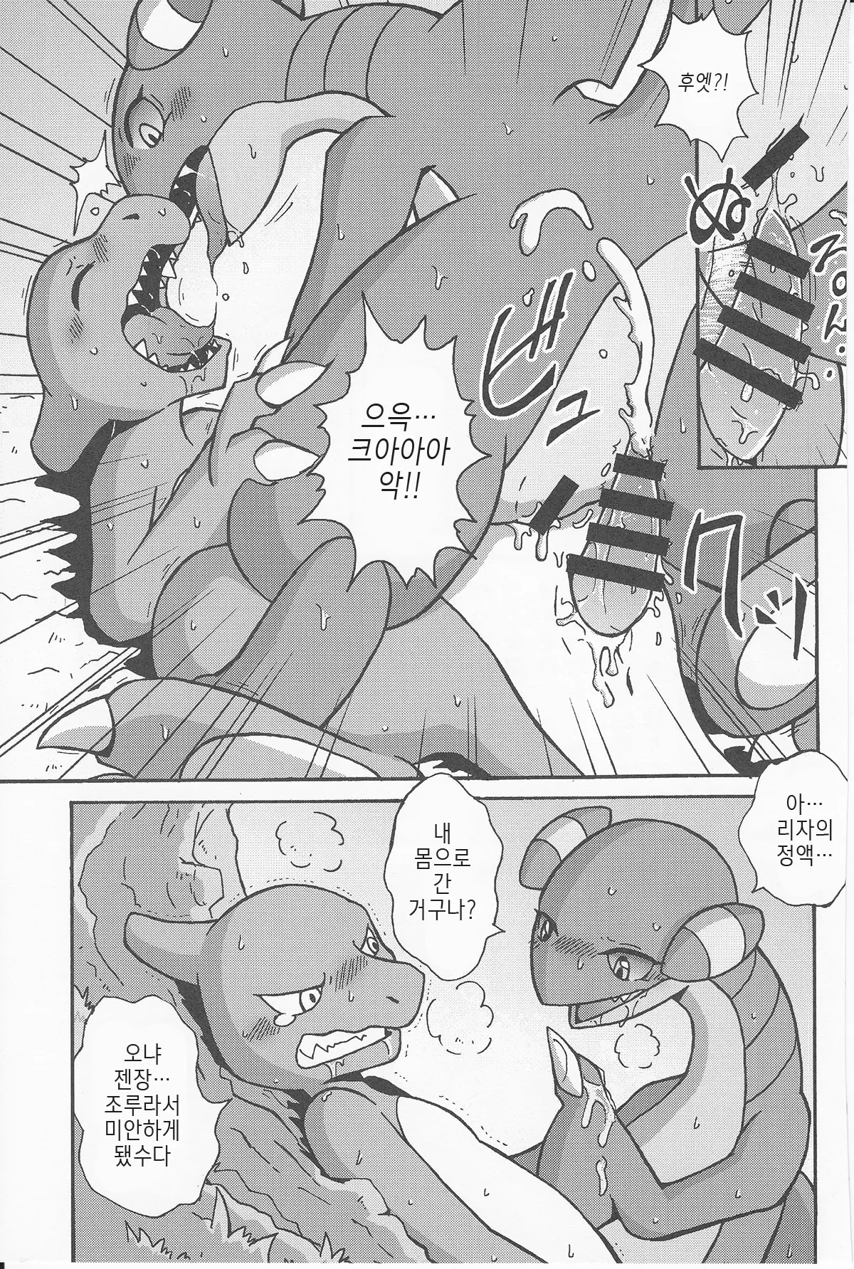 웹툰 이미지 25