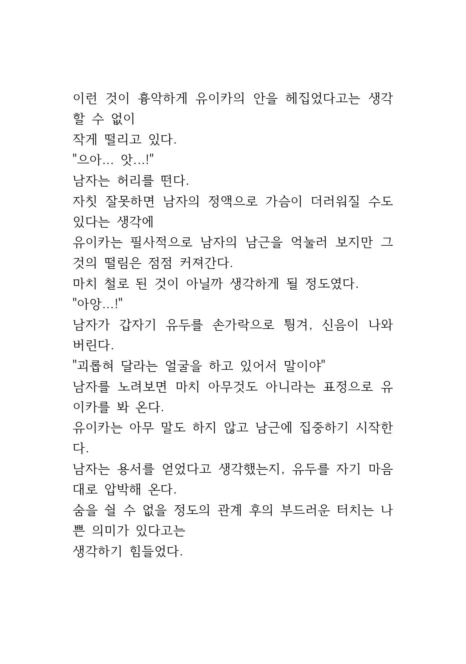 웹툰 이미지 253