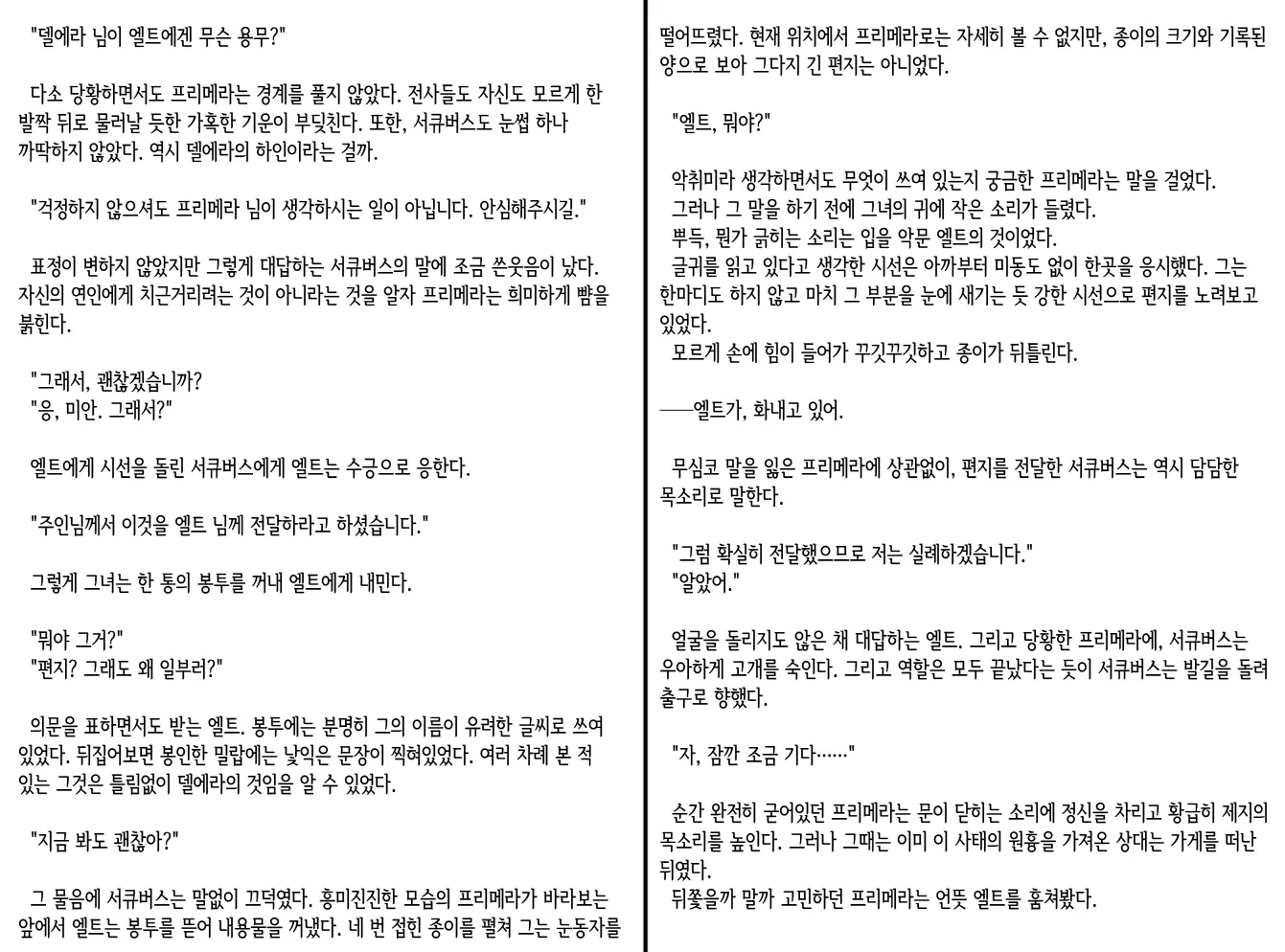 웹툰 이미지 177