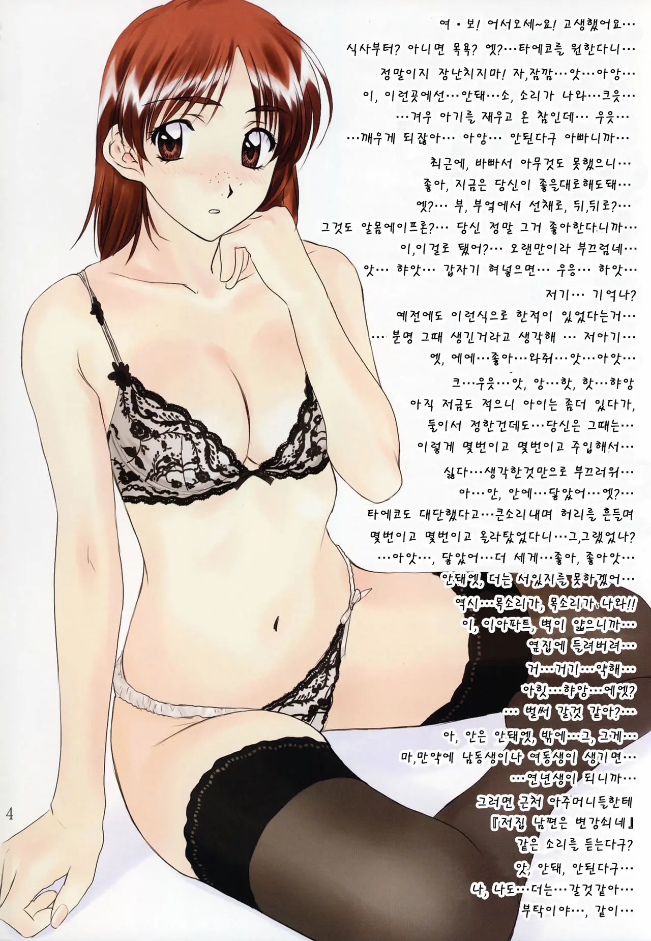 웹툰 이미지 2
