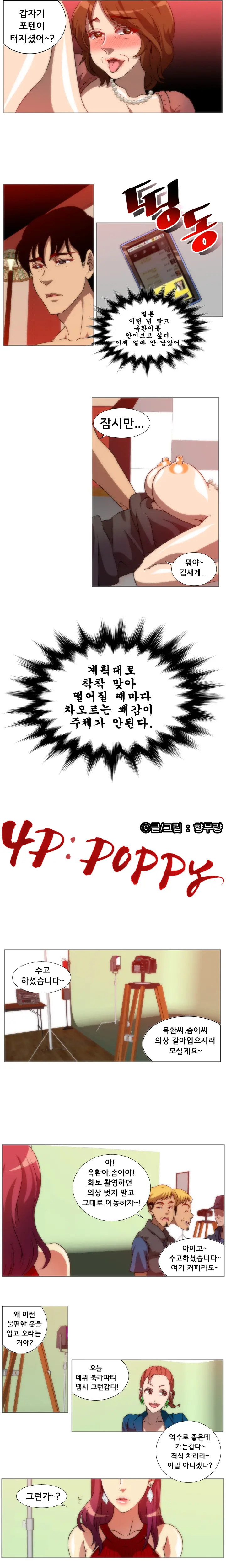 웹툰 이미지 89