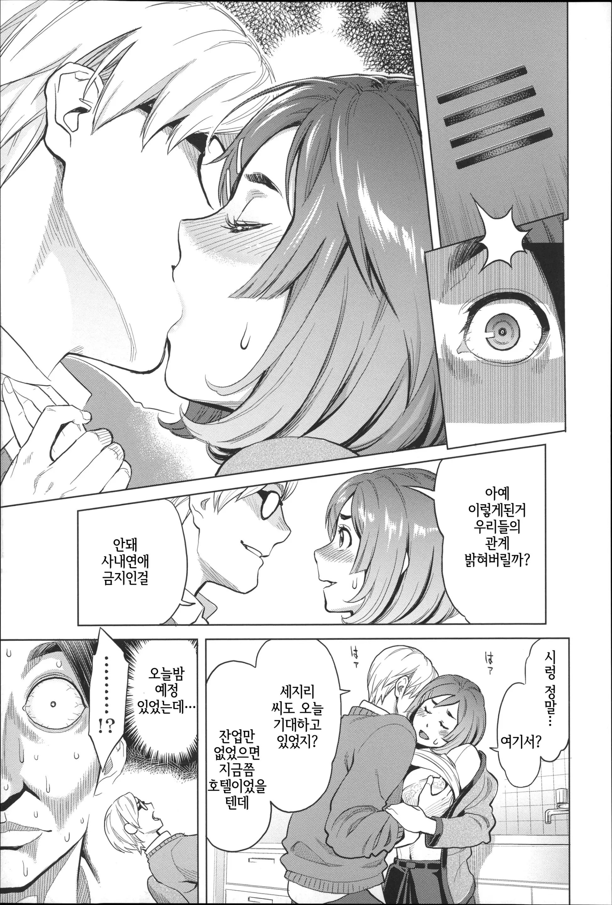 웹툰 이미지 191