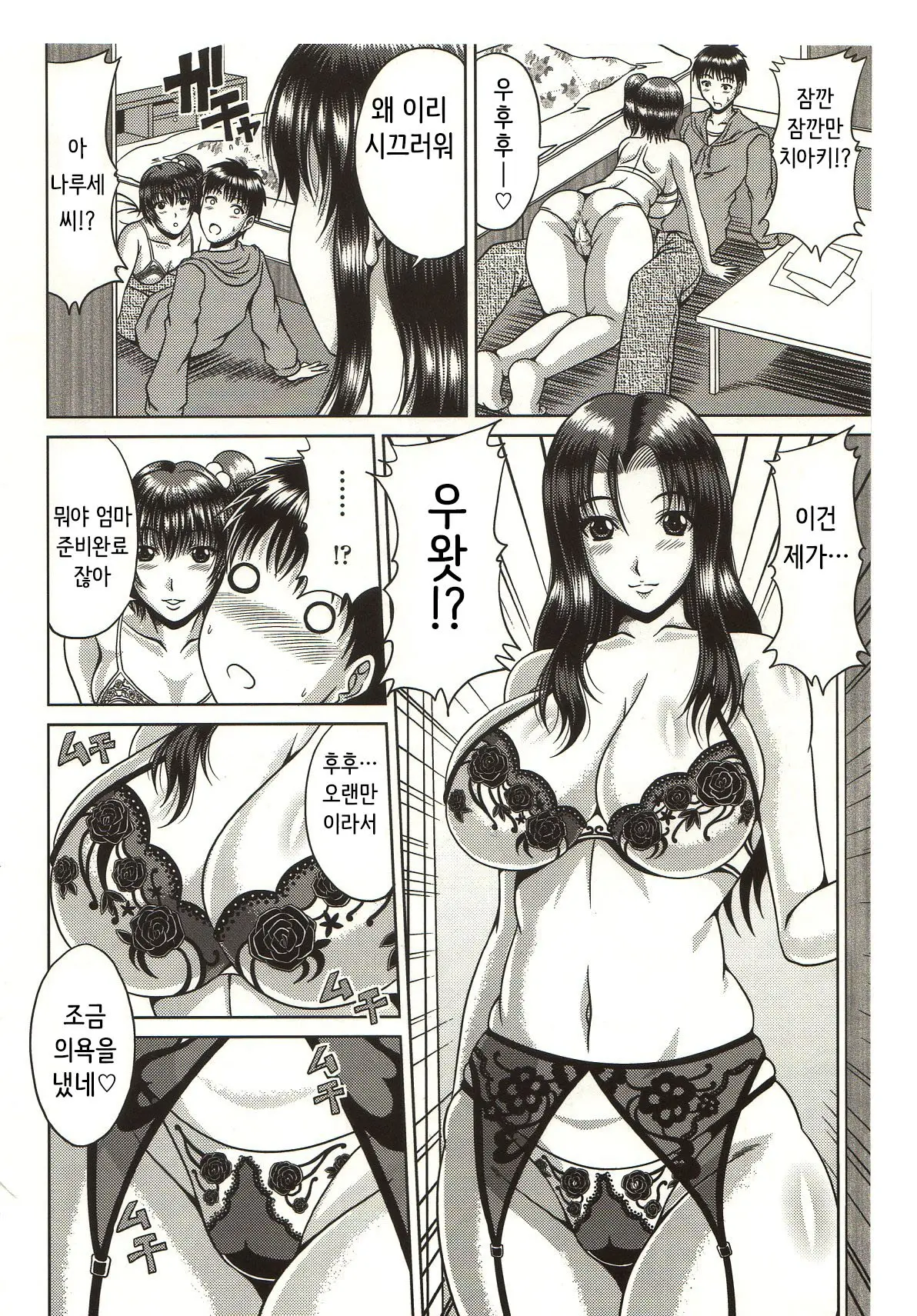 웹툰 이미지 173