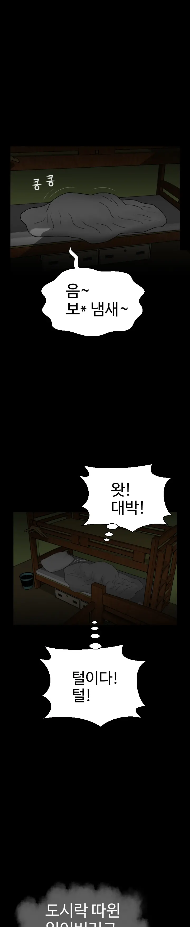 웹툰 이미지 95