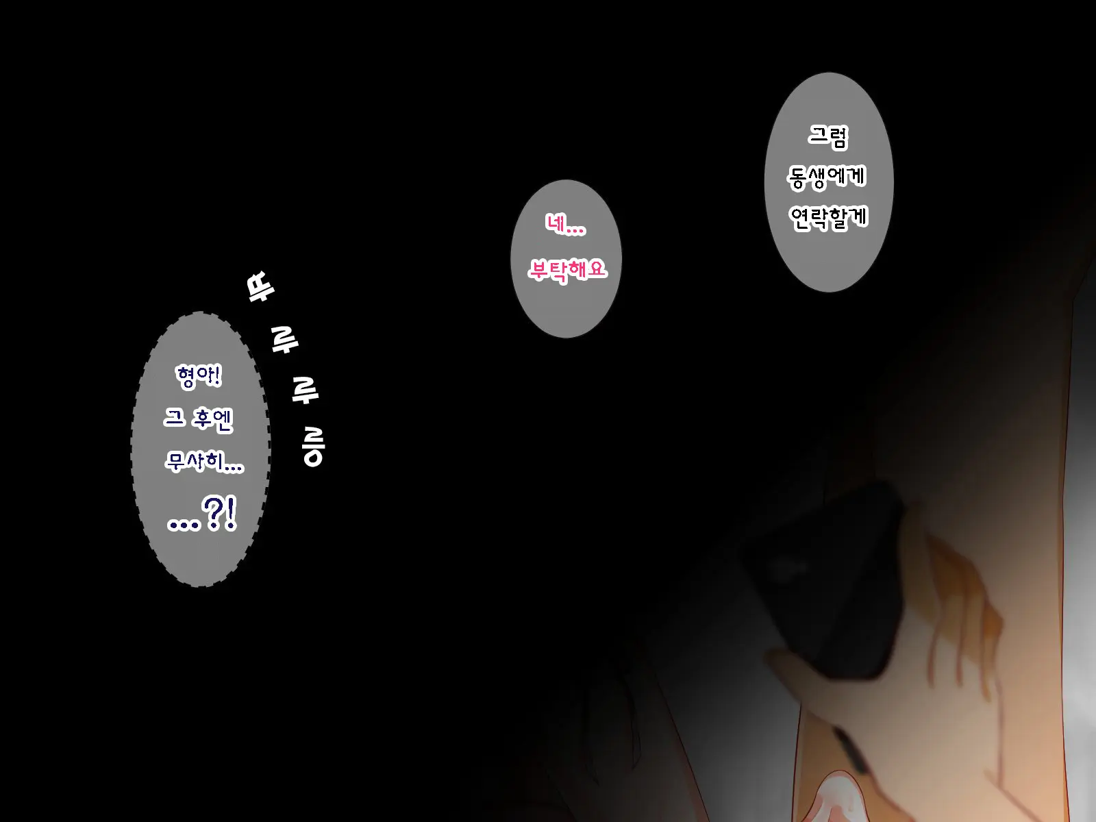 웹툰 이미지 94