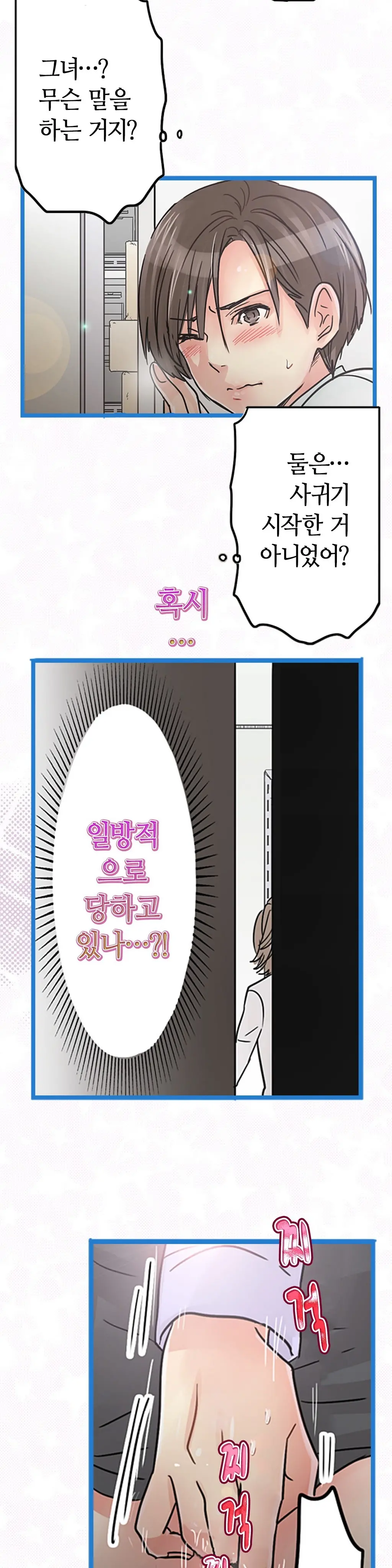 웹툰 이미지 296