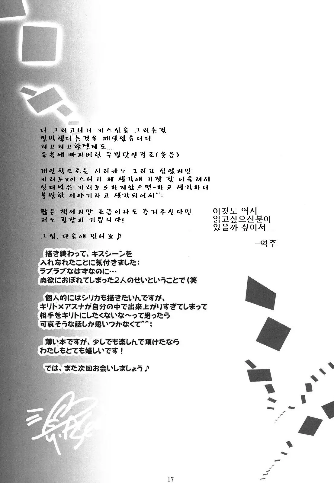 웹툰 이미지 16