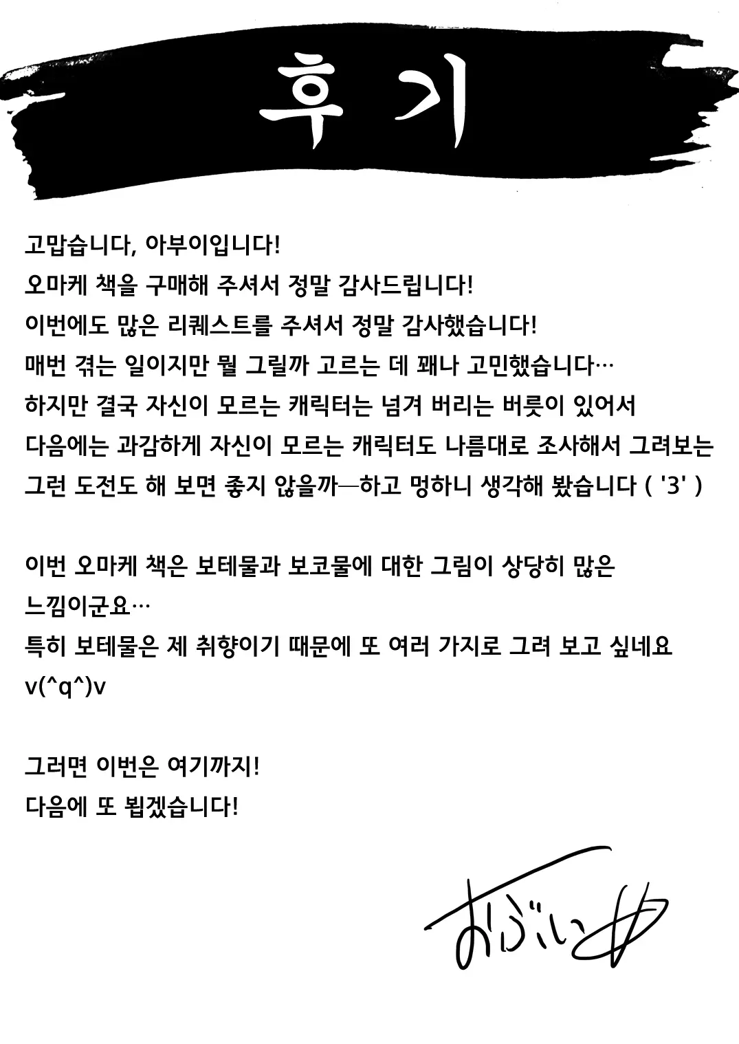 웹툰 이미지 6