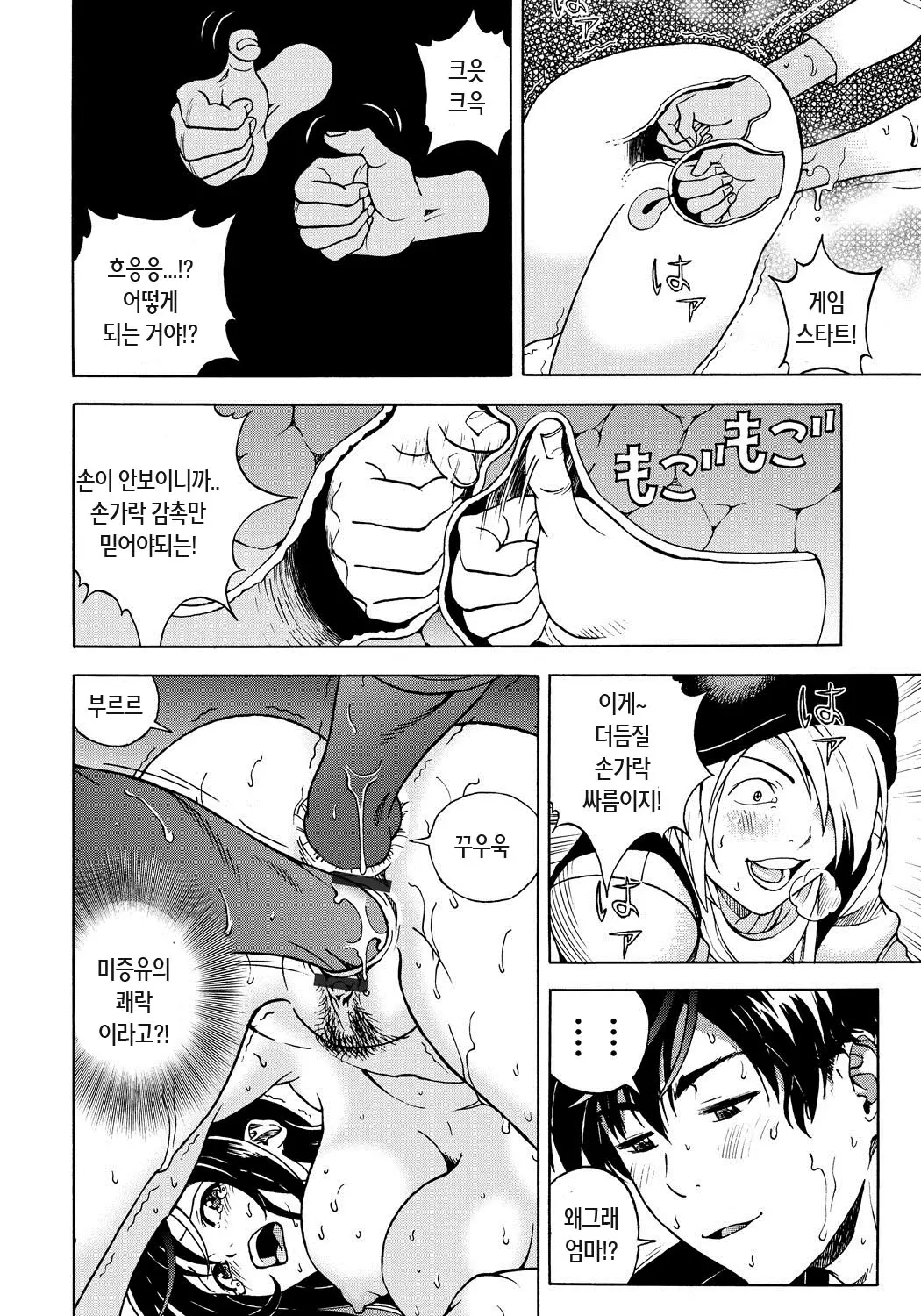웹툰 이미지 186