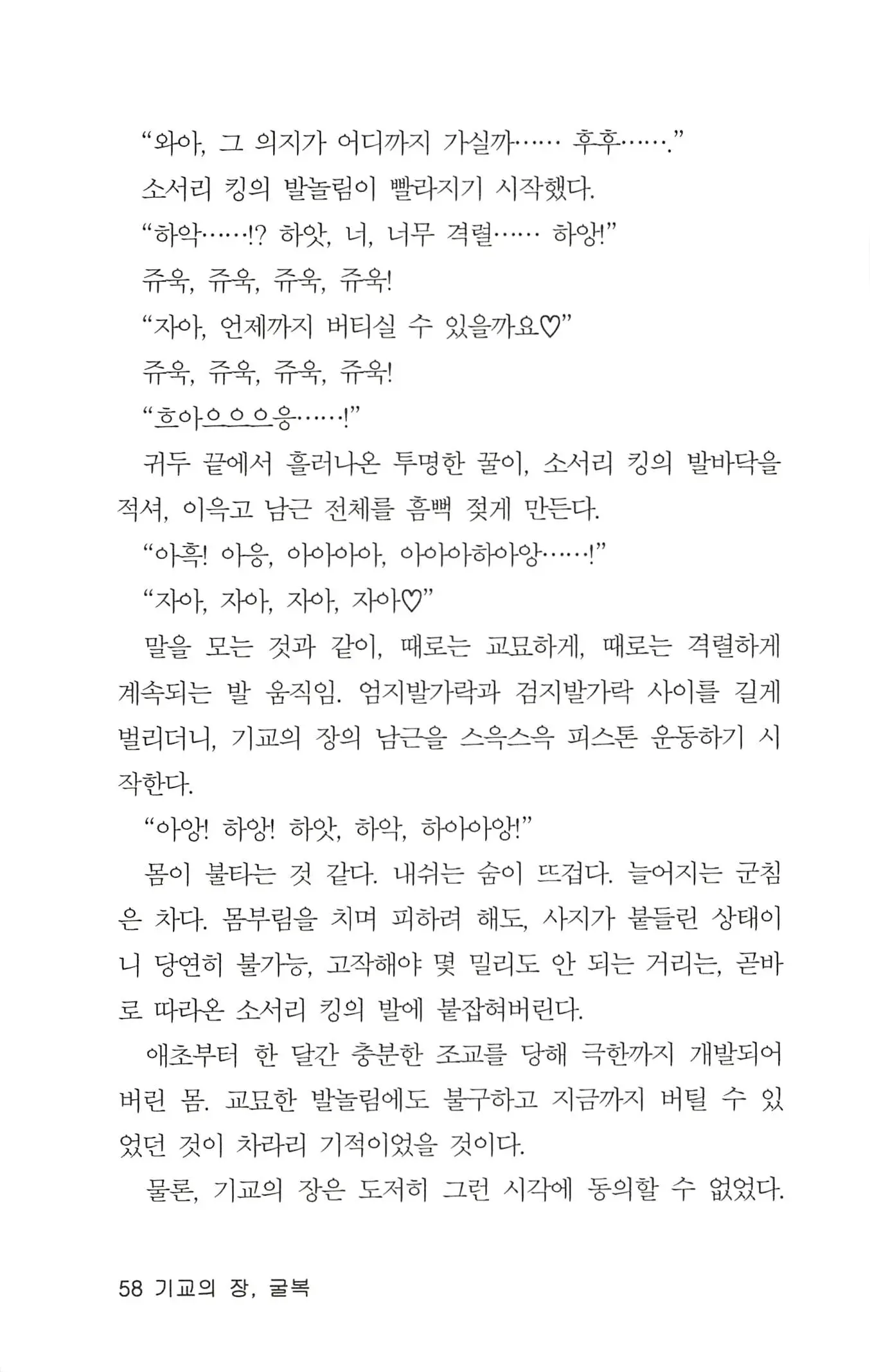 웹툰 이미지 59