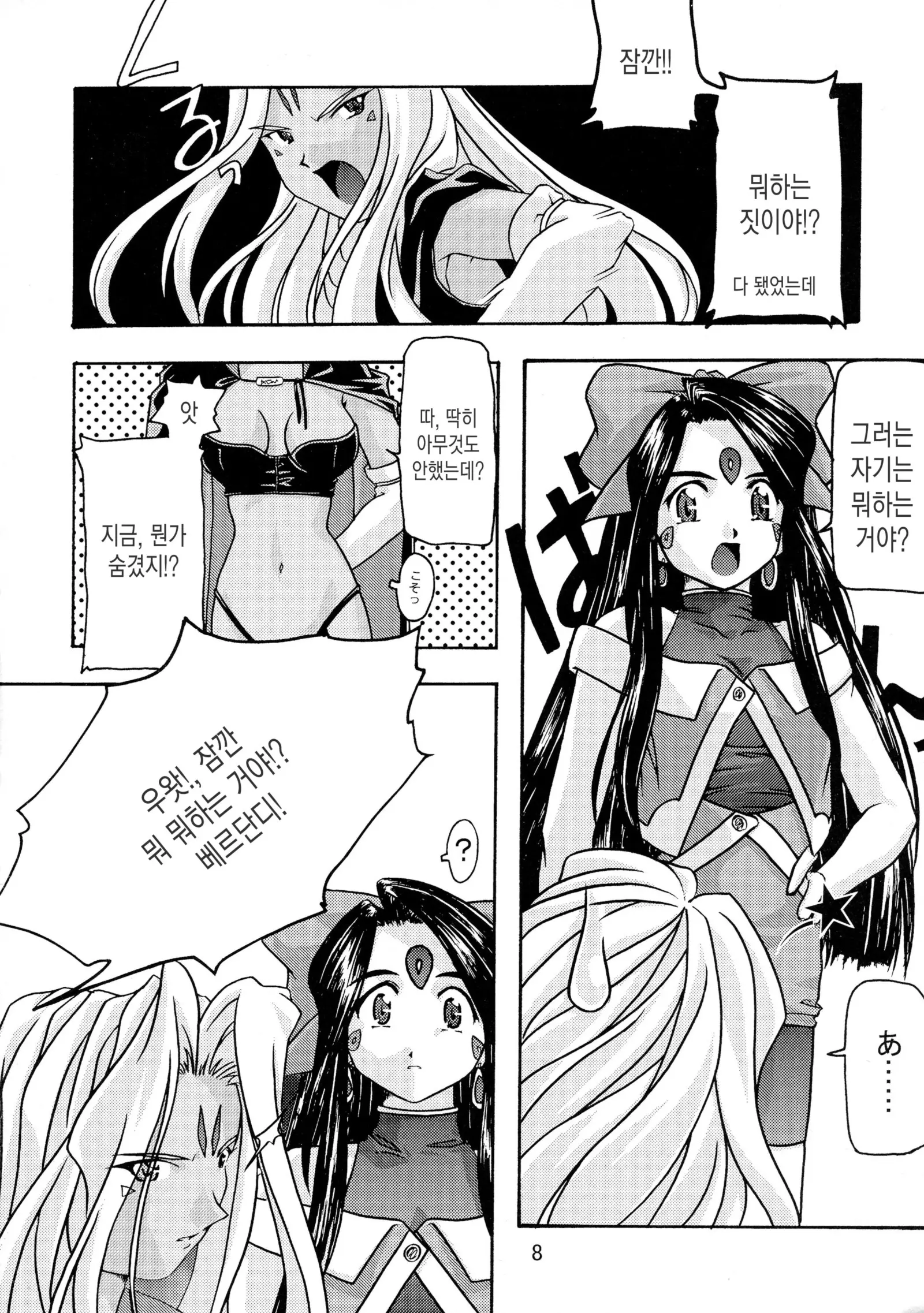 웹툰 이미지 7