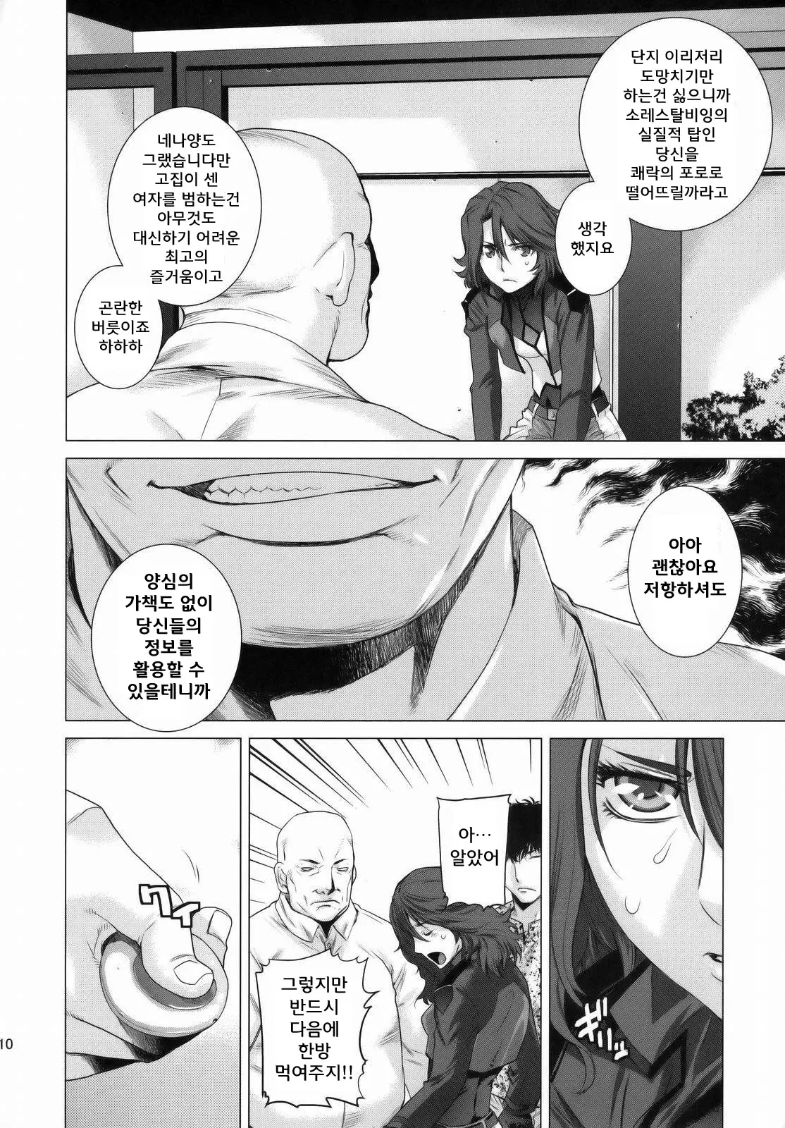 웹툰 이미지 8