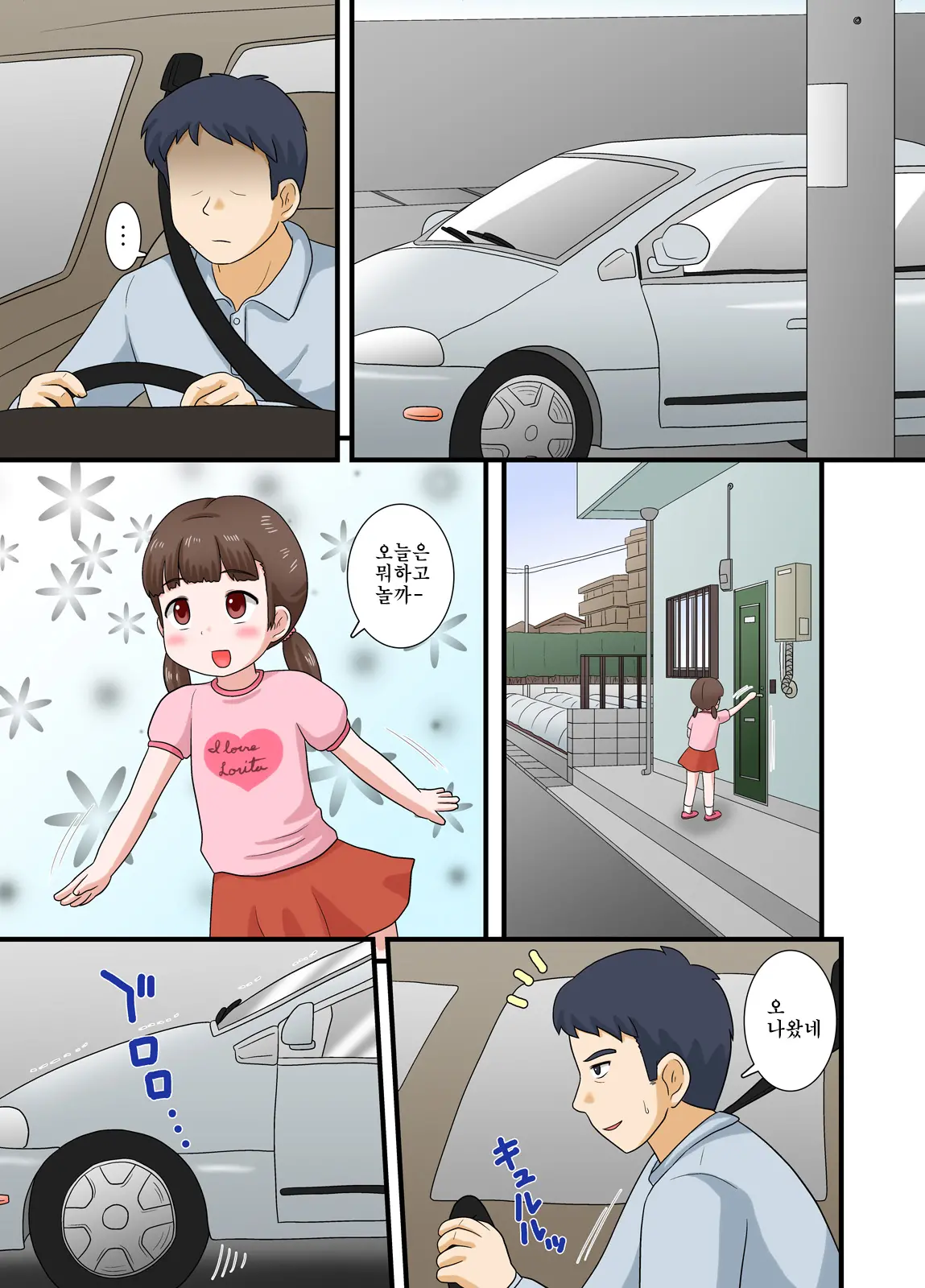 웹툰 이미지 1