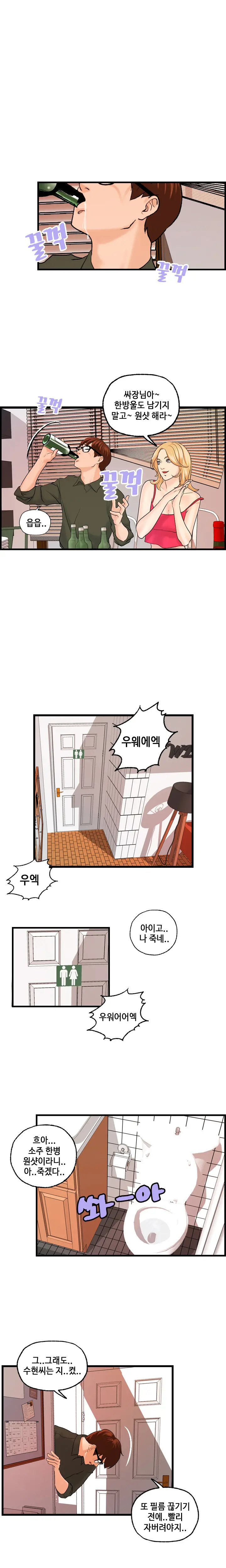 웹툰 이미지 392