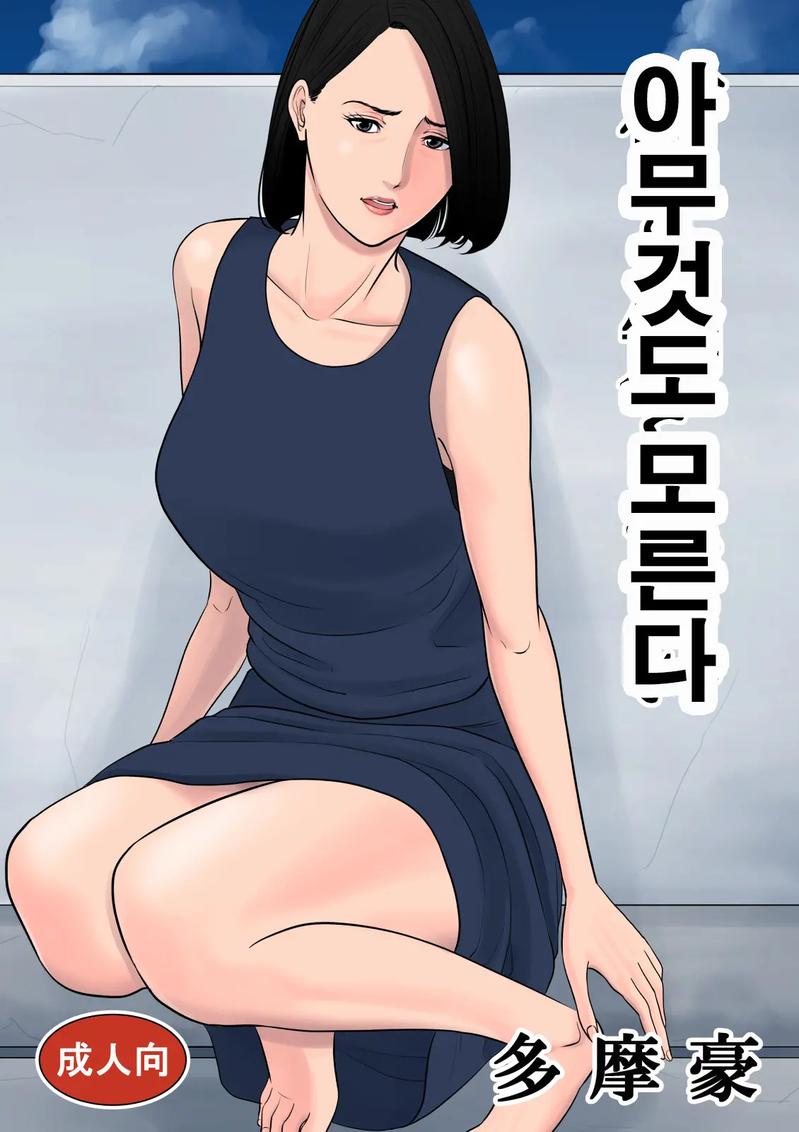 웹툰 이미지 0