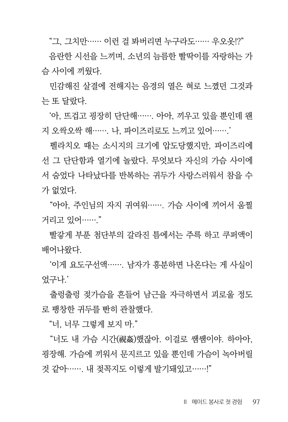 웹툰 이미지 98