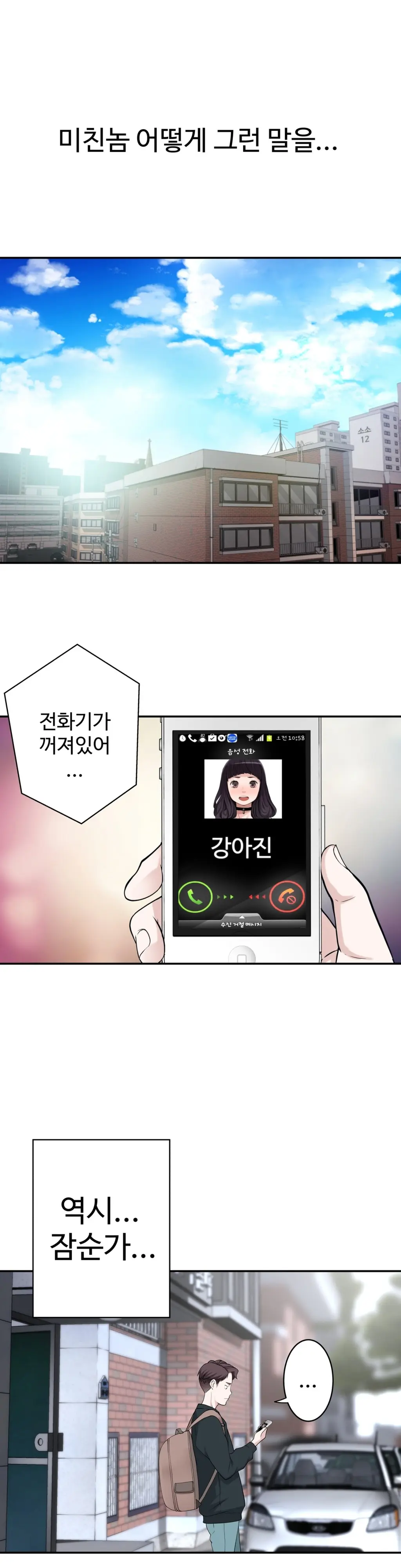 웹툰 이미지 312