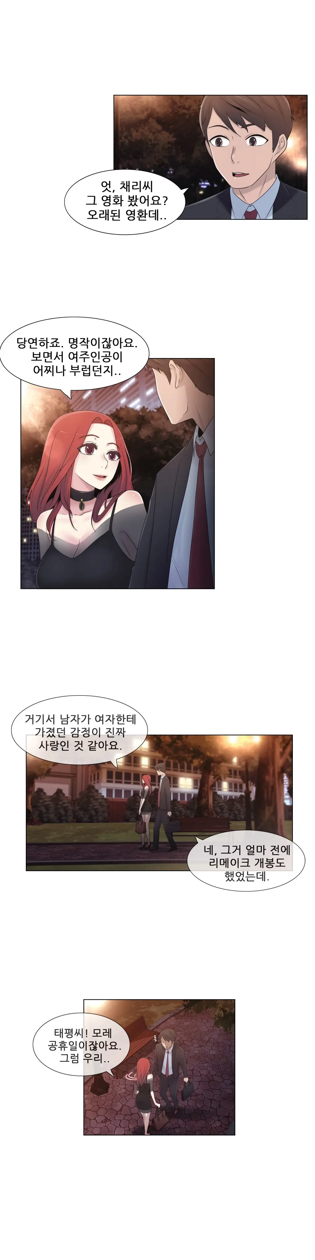웹툰 이미지 366