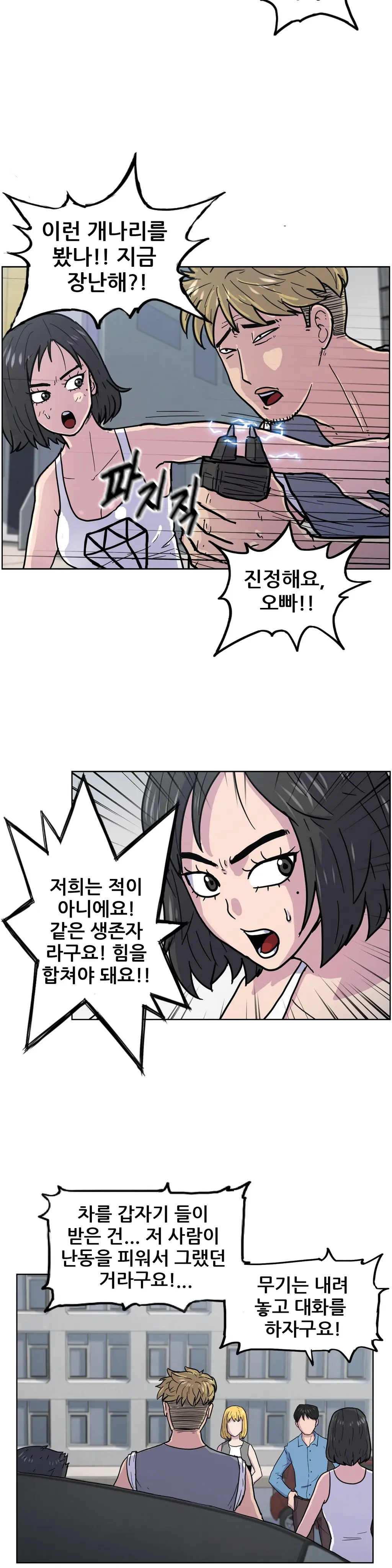 웹툰 이미지 240