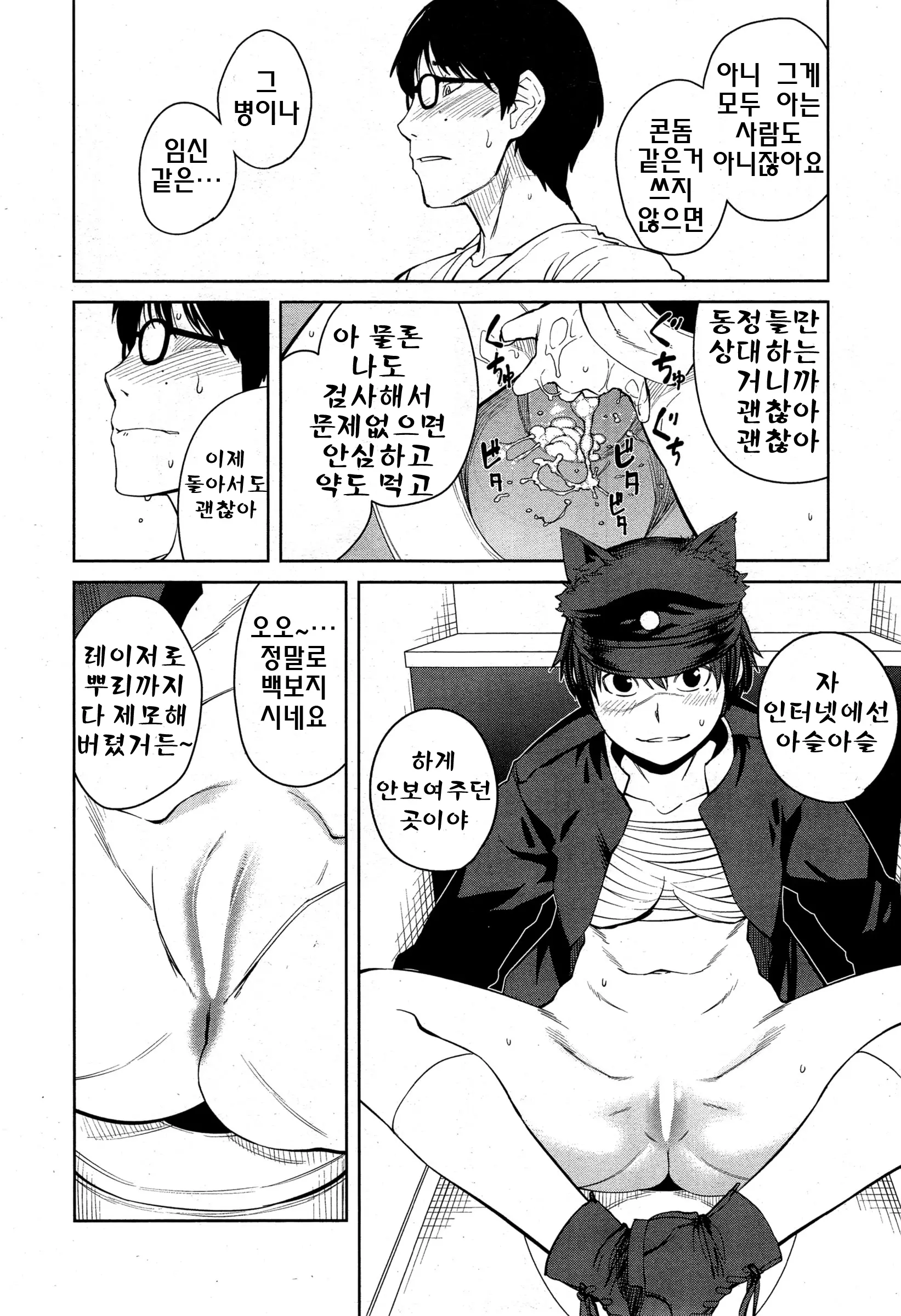 웹툰 이미지 8
