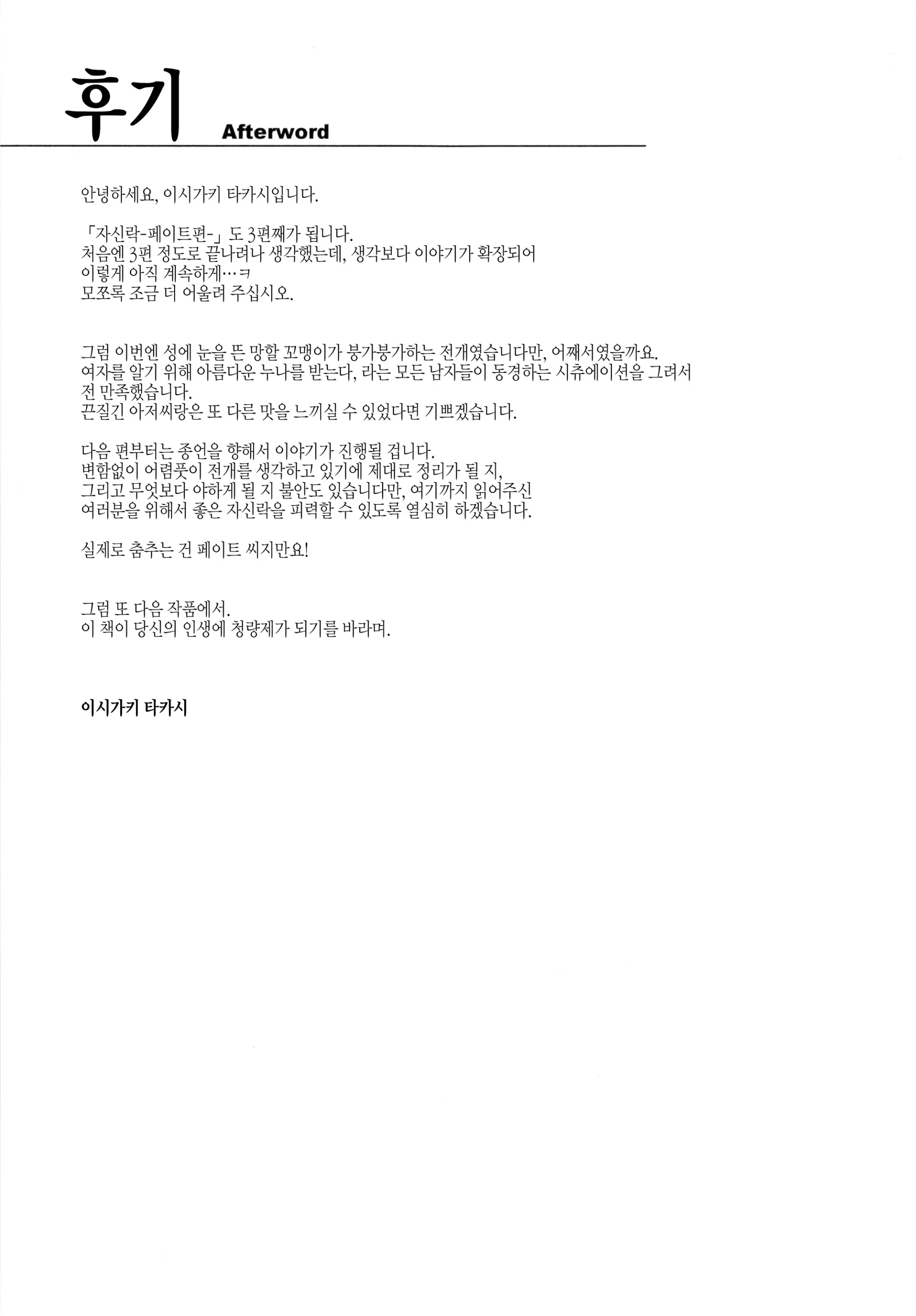 웹툰 이미지 36