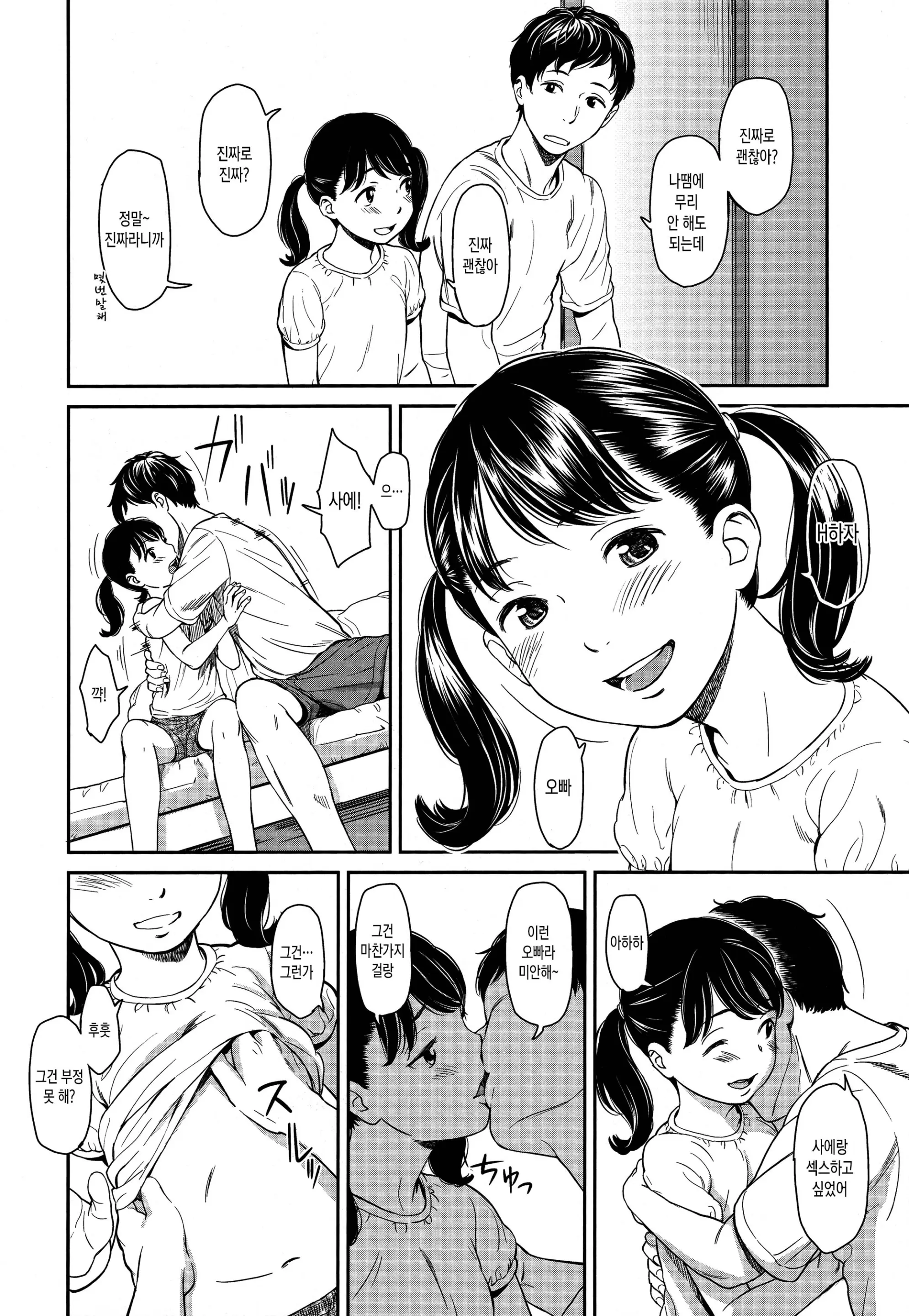 웹툰 이미지 147