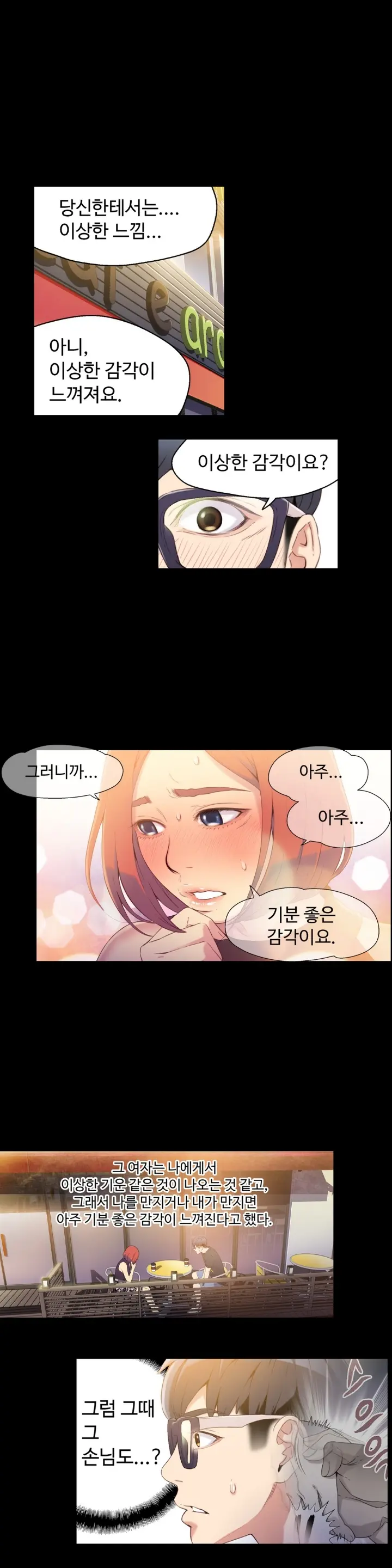 웹툰 이미지 158