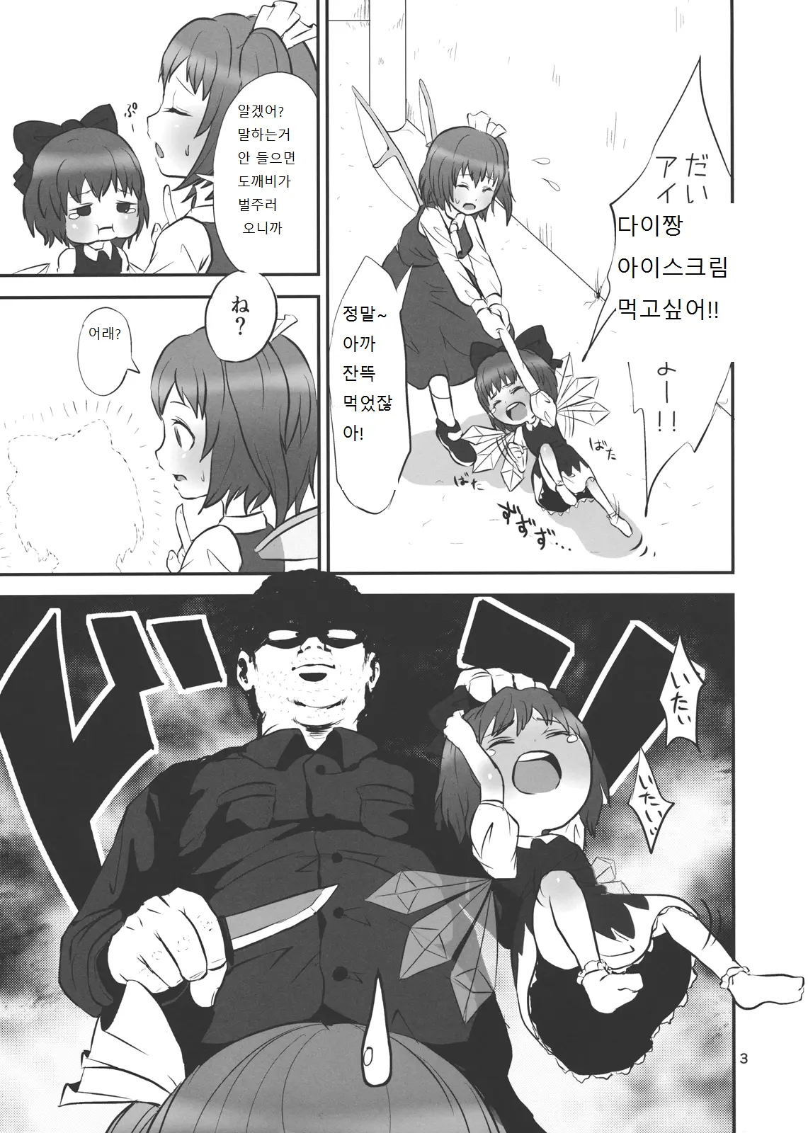 웹툰 이미지 3
