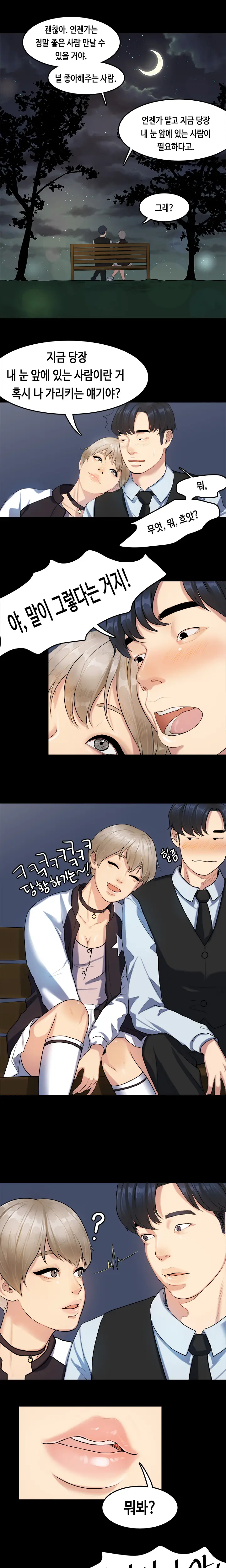 웹툰 이미지 253