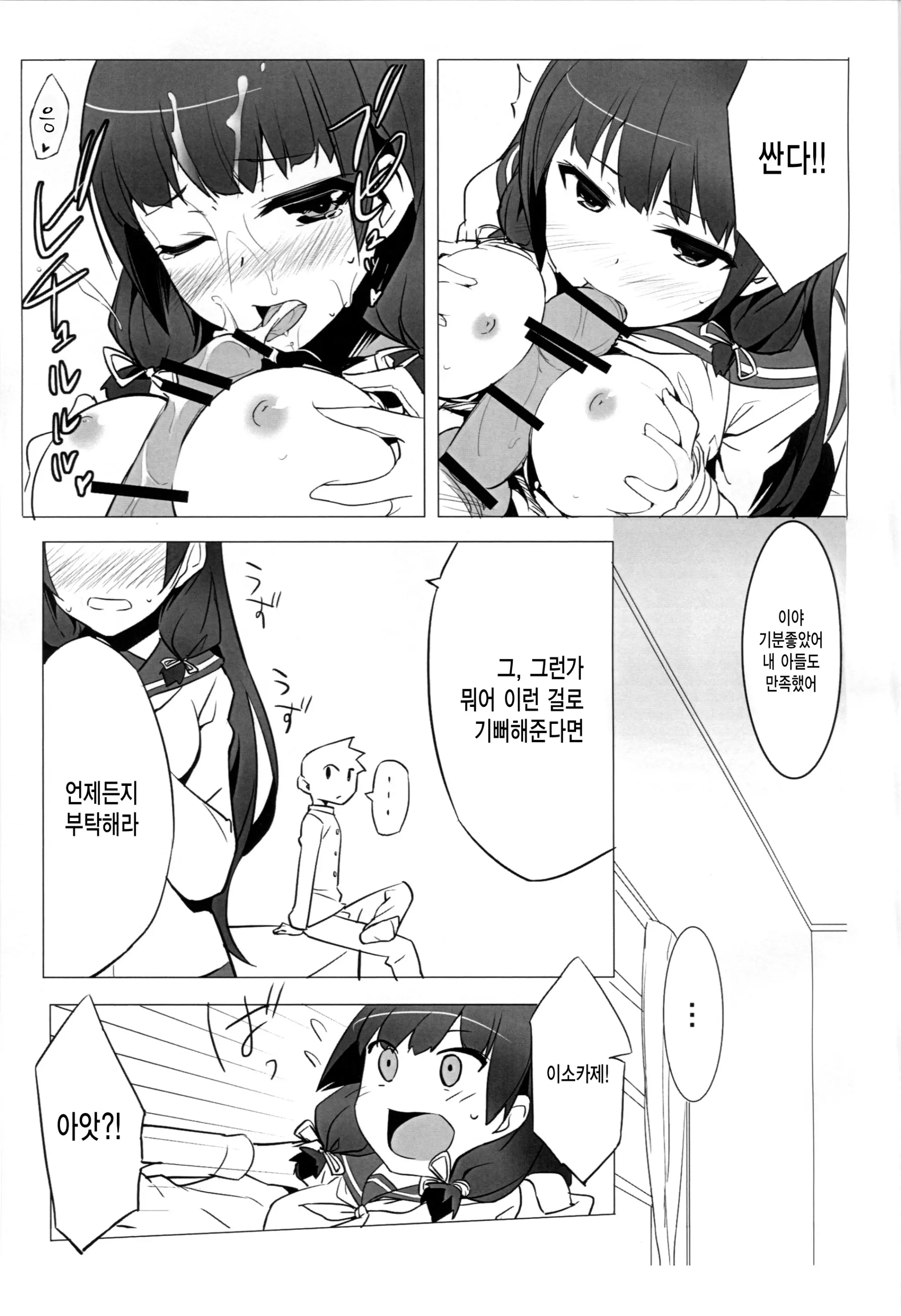 웹툰 이미지 7