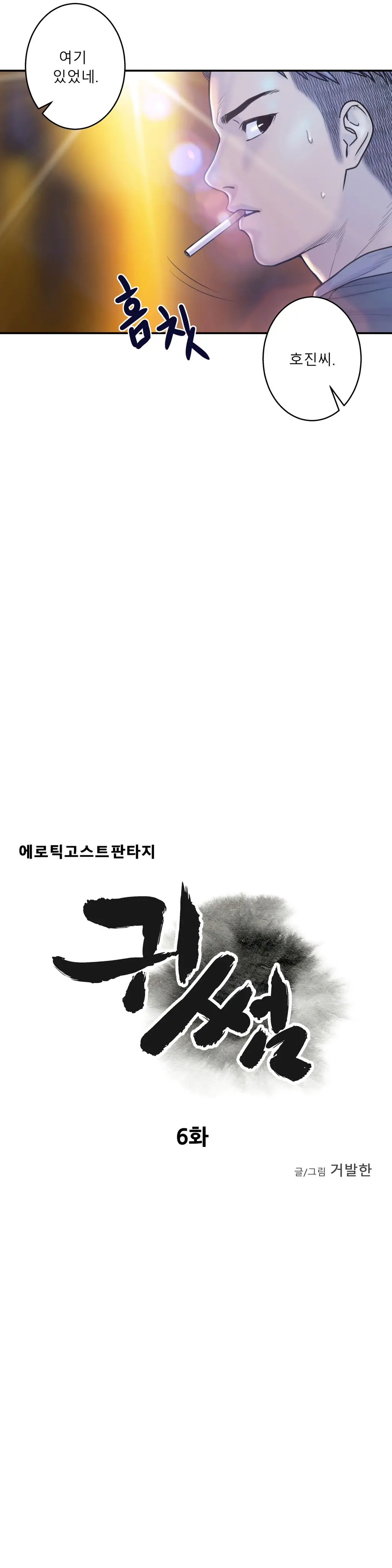 웹툰 이미지 183