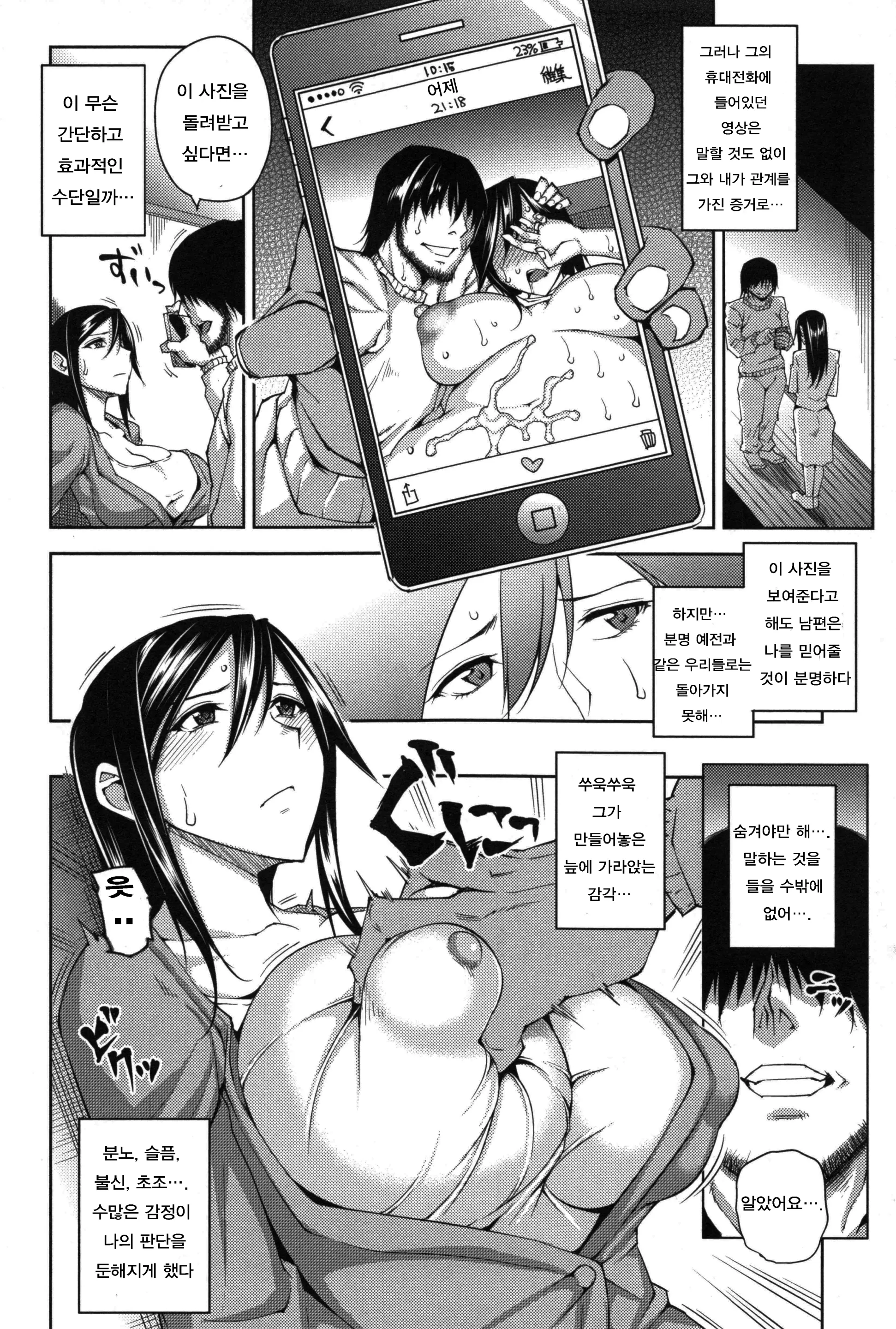 웹툰 이미지 5