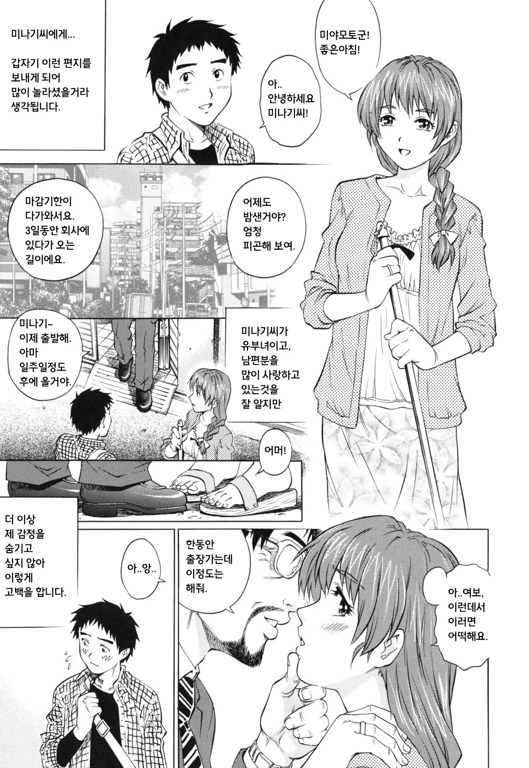 웹툰 이미지 84