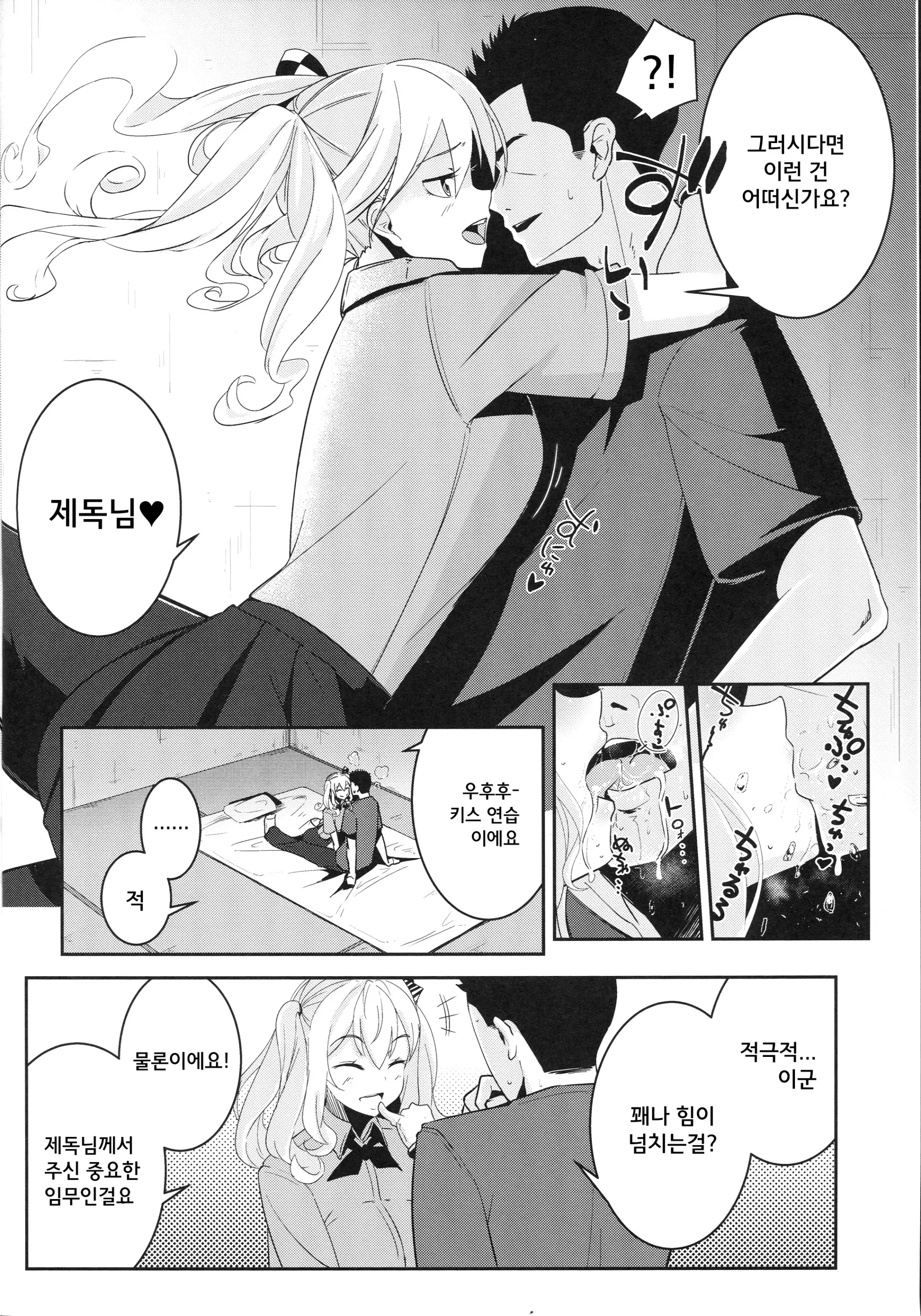 웹툰 이미지 7