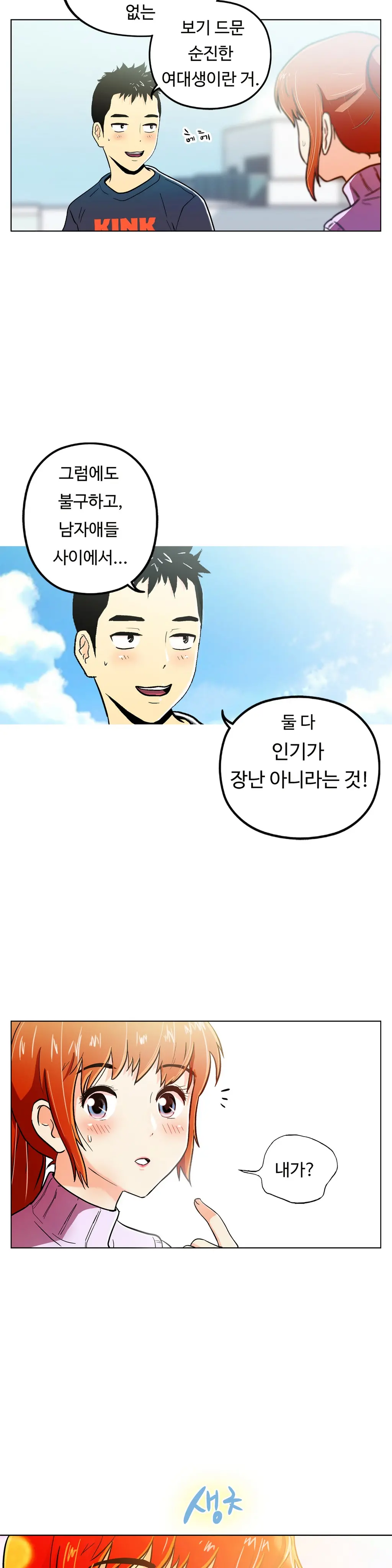웹툰 이미지 337