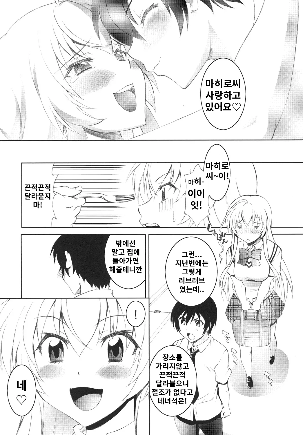웹툰 이미지 16