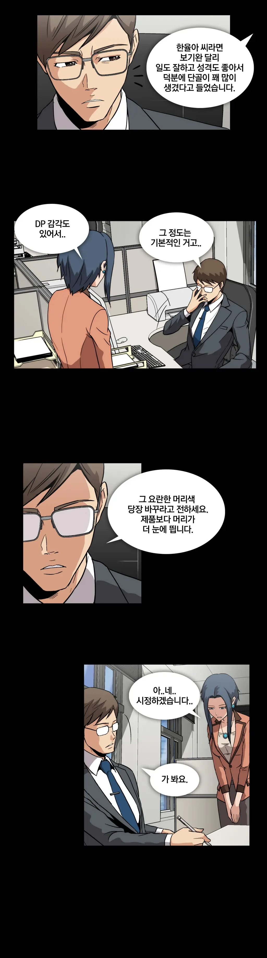 웹툰 이미지 93