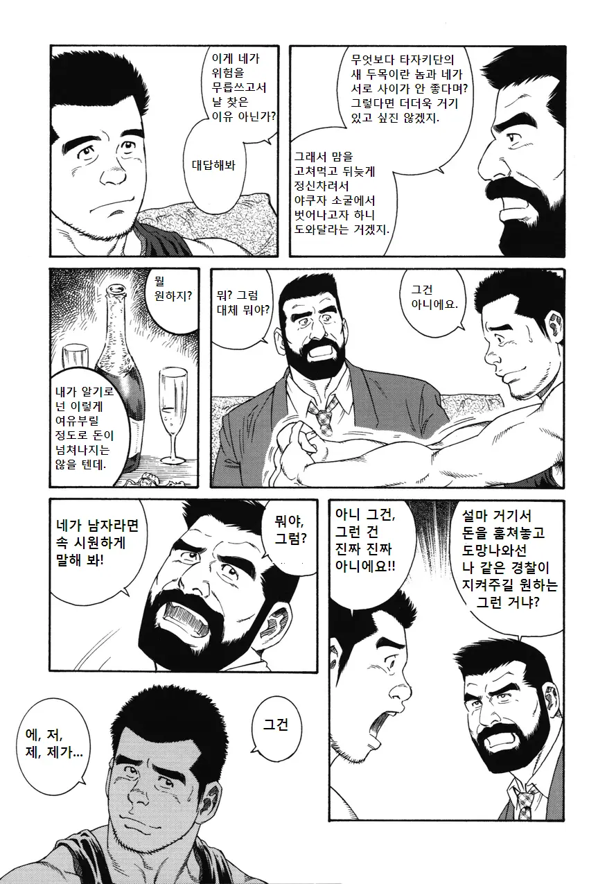 웹툰 이미지 6