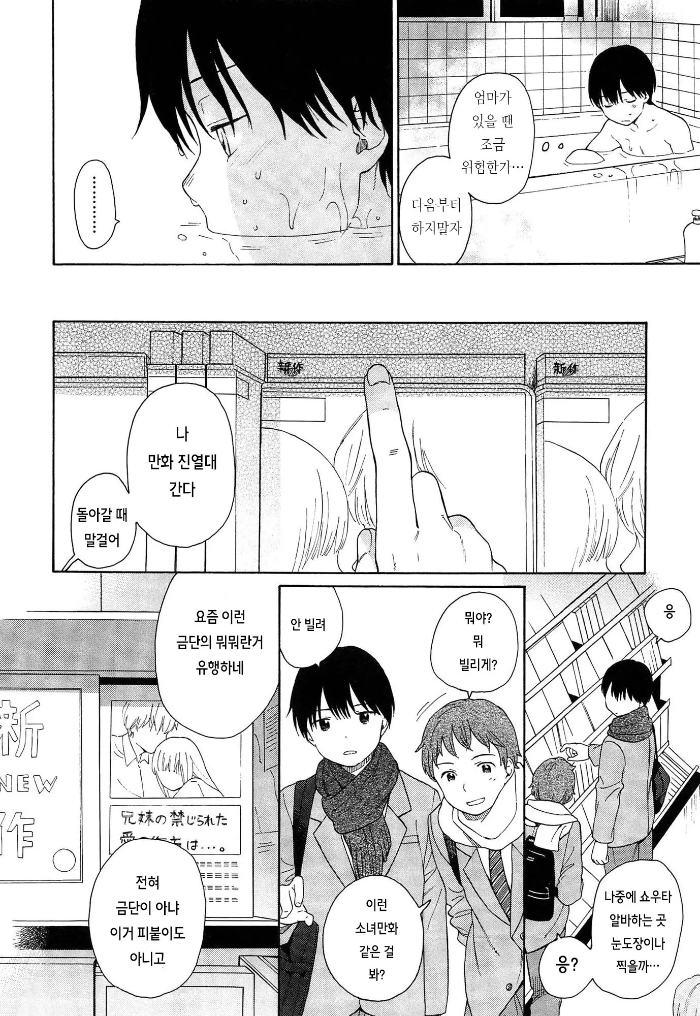 웹툰 이미지 76