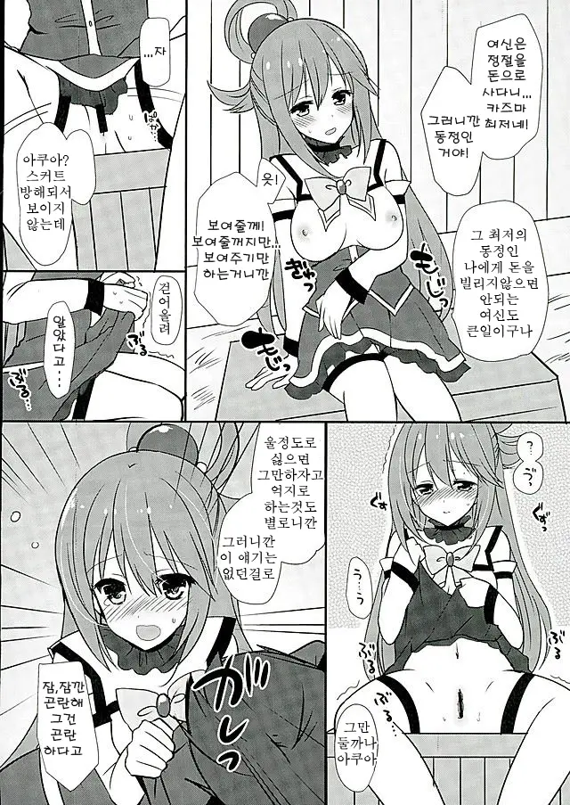 웹툰 이미지 6
