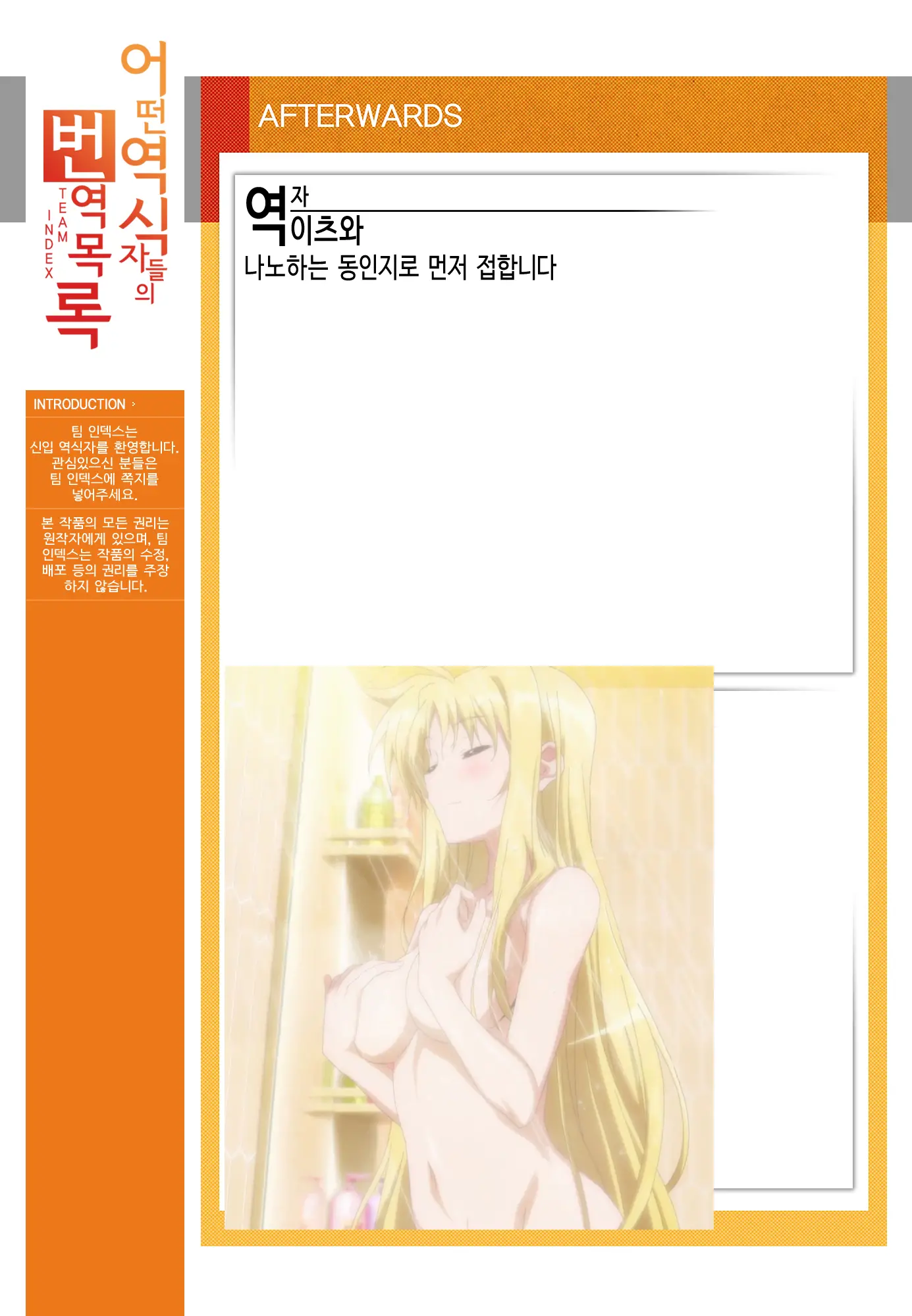 웹툰 이미지 23