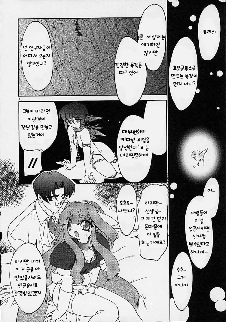 웹툰 이미지 8