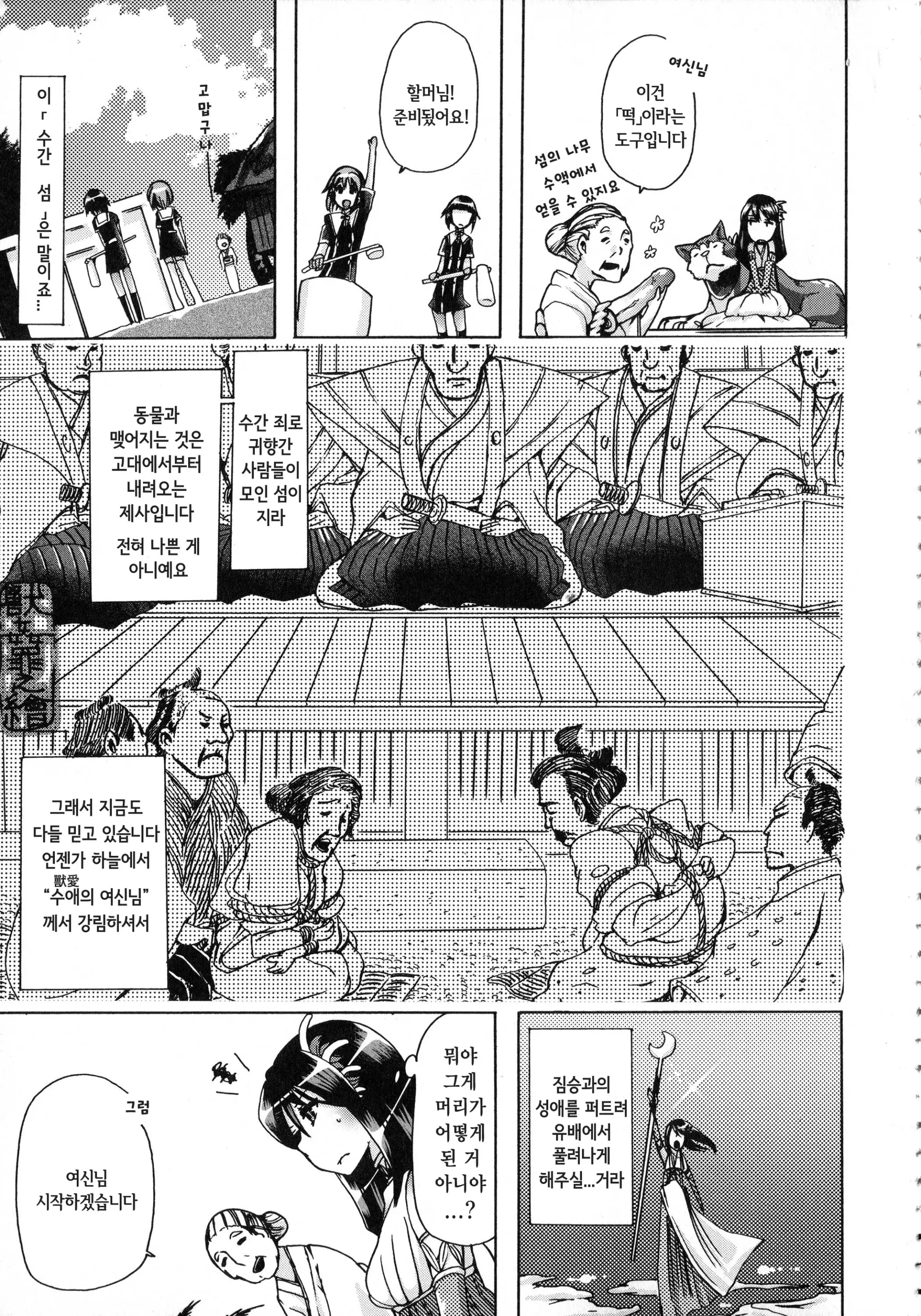 웹툰 이미지 157
