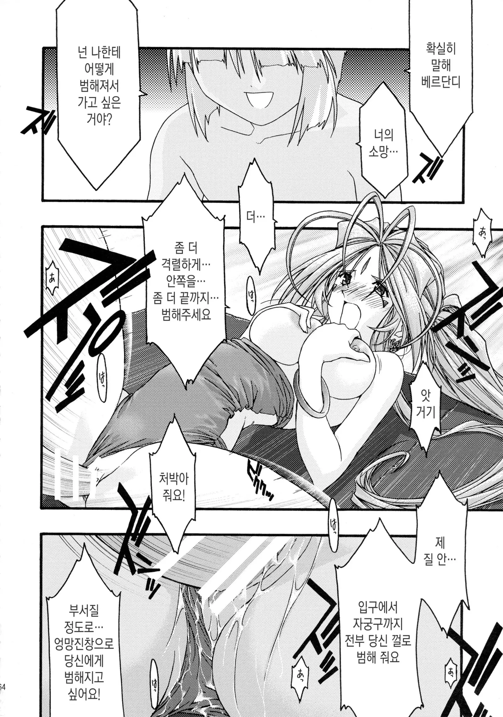 웹툰 이미지 63
