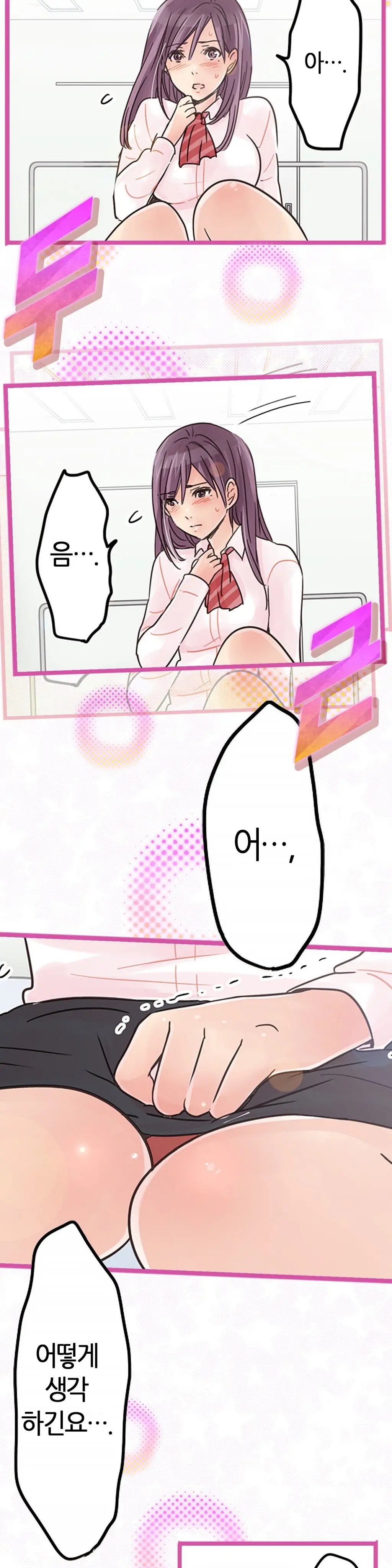 웹툰 이미지 164