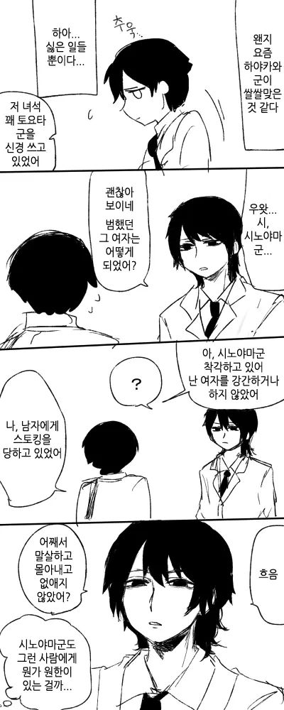 웹툰 이미지 53