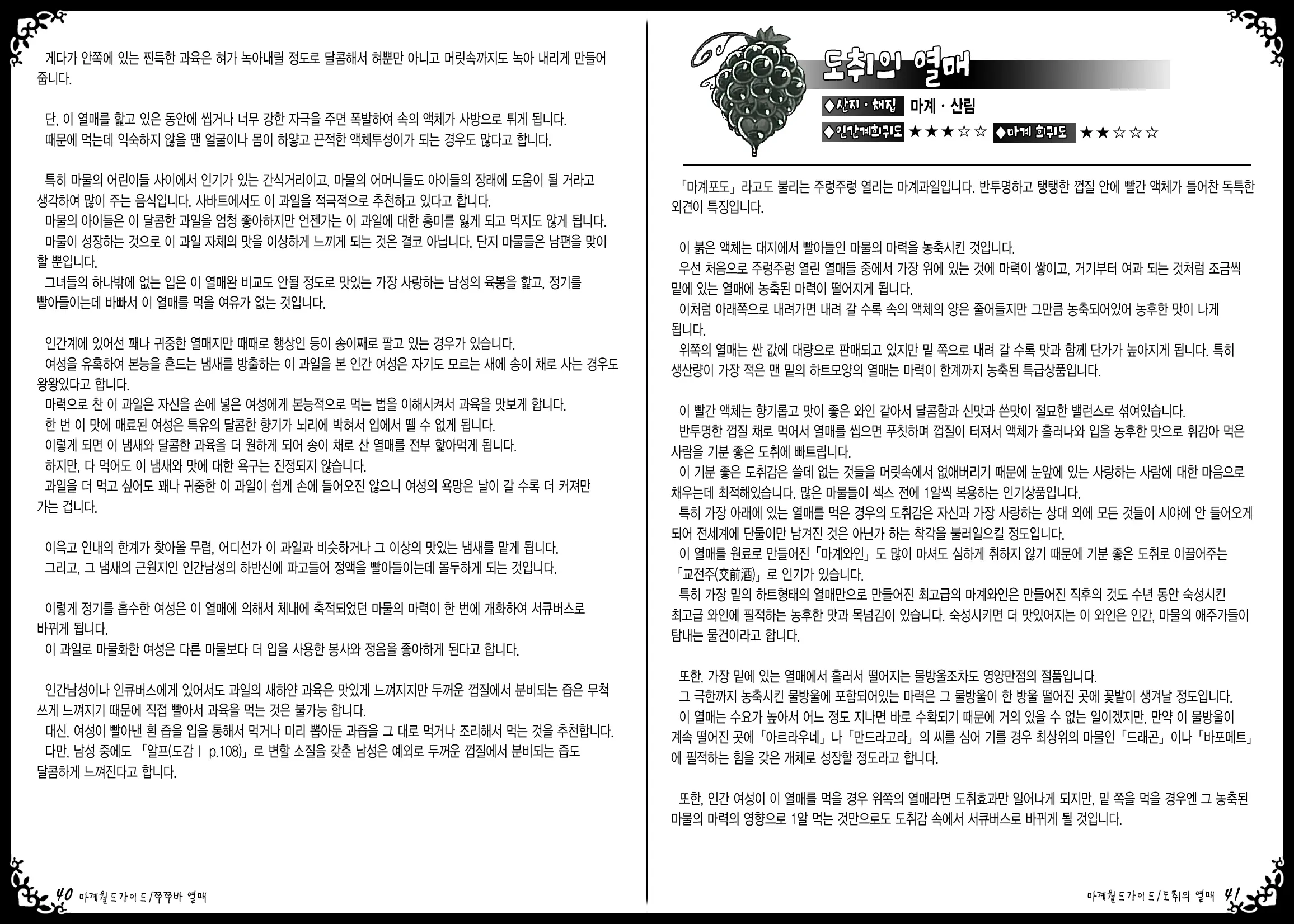 웹툰 이미지 23