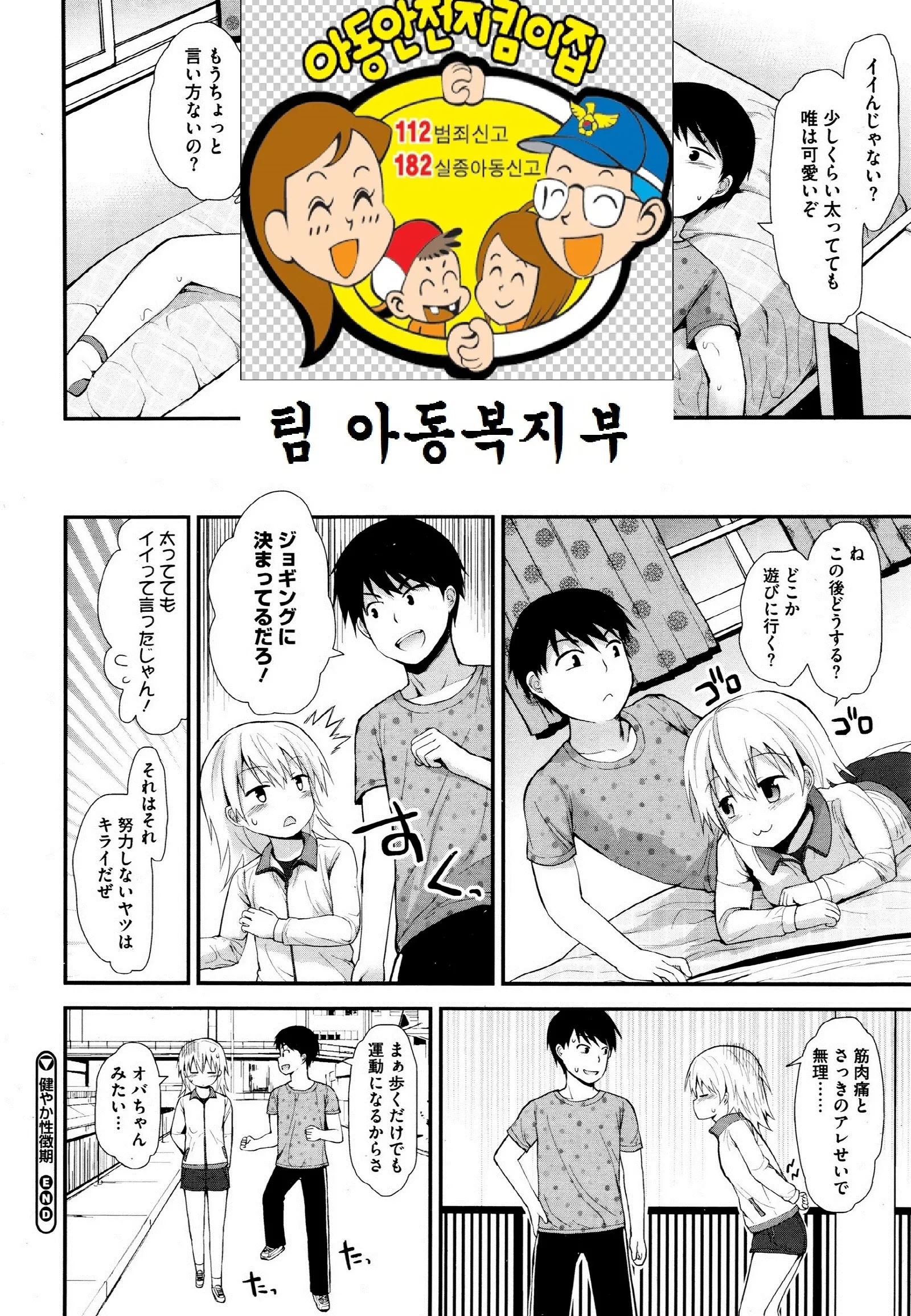 웹툰 이미지 20
